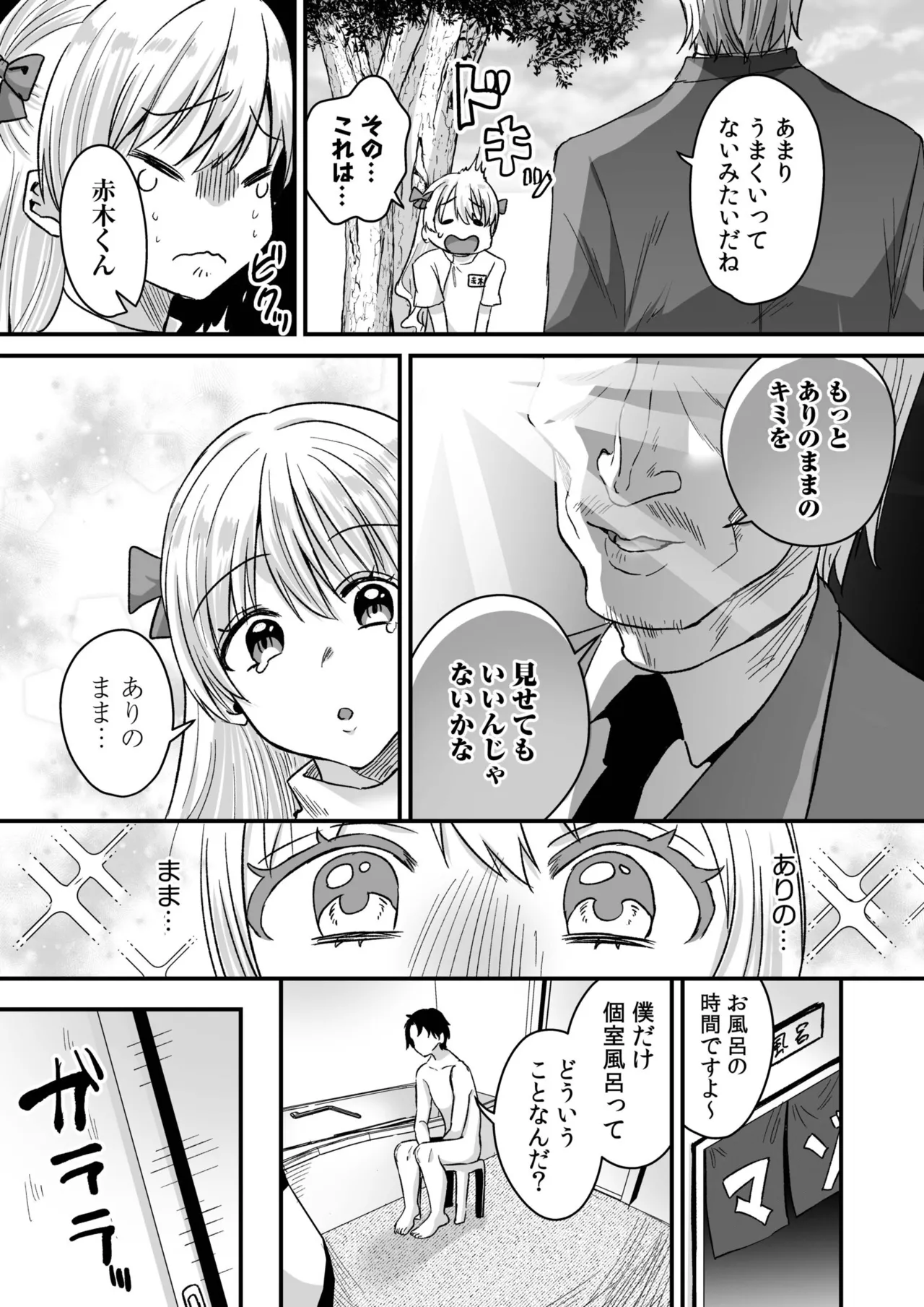 Group Home Maso e Youkoso page 58 - big breasts group hentai manga - read online free