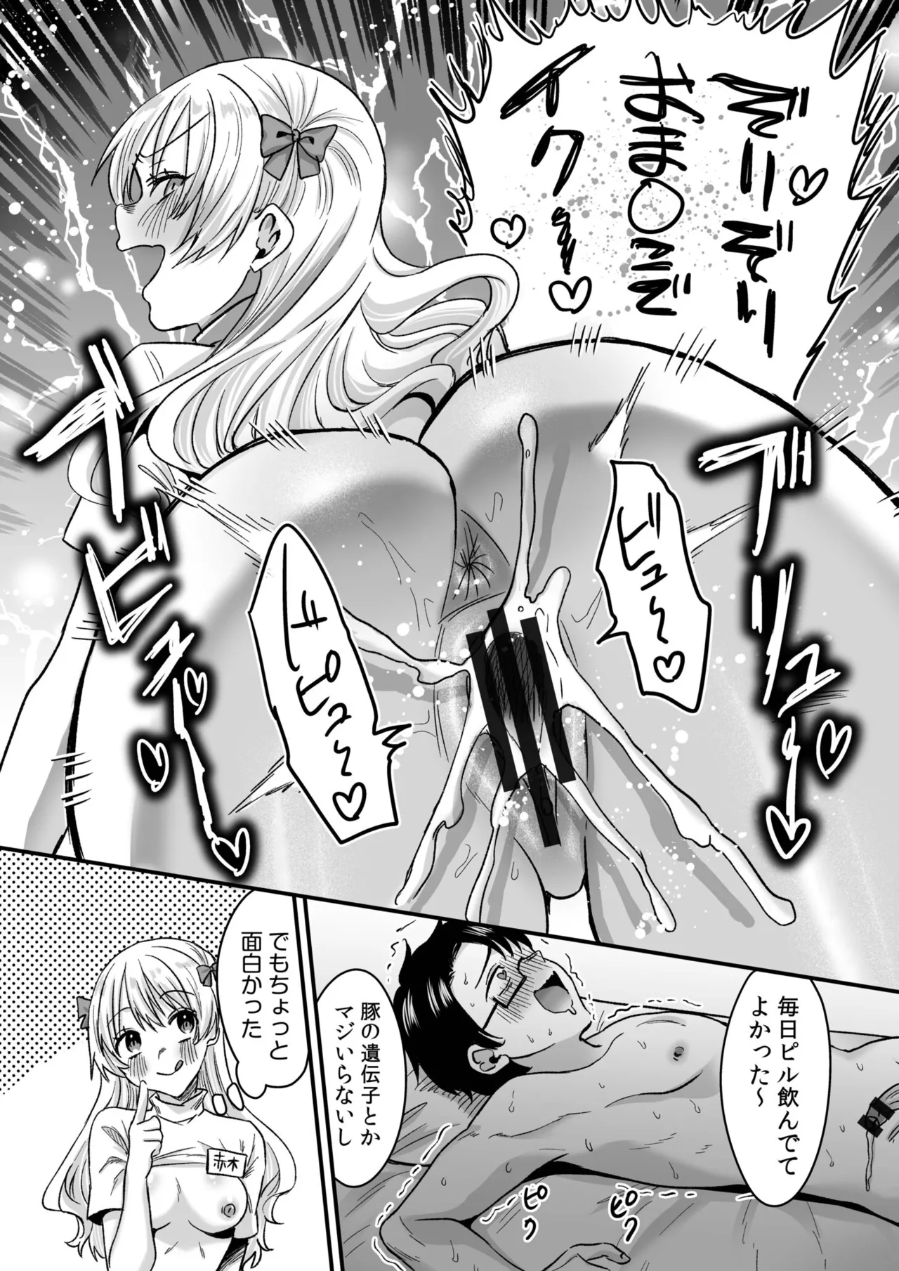 Group Home Maso e Youkoso page 72 - big breasts chastity belt hentai manga - read online free