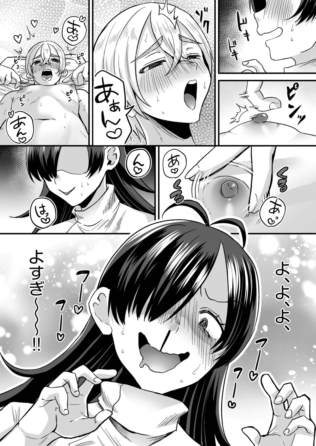 Group Home Maso e Youkoso page 78 - big breasts group hentai manga - read online free