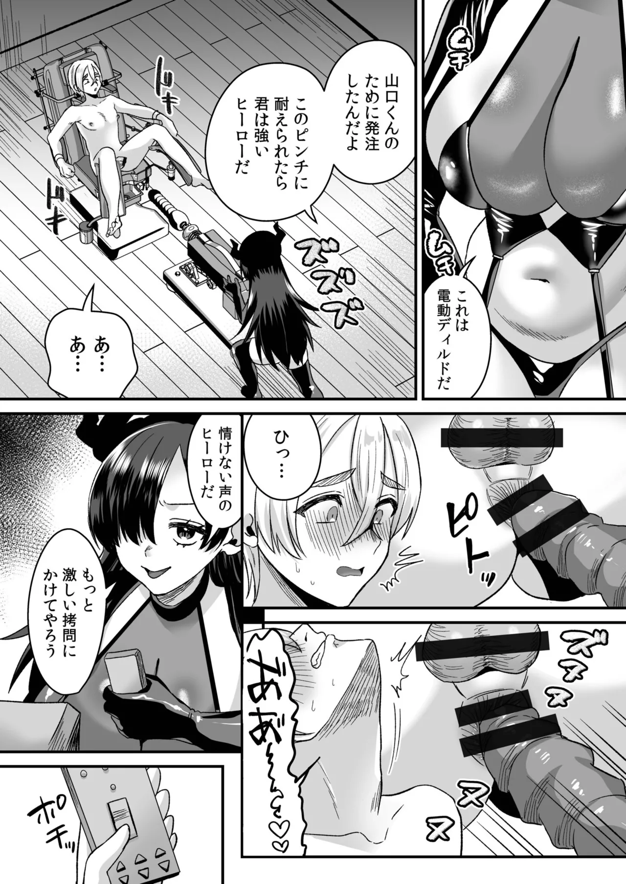 Group Home Maso e Youkoso page 83 - big breasts group hentai manga - read online free