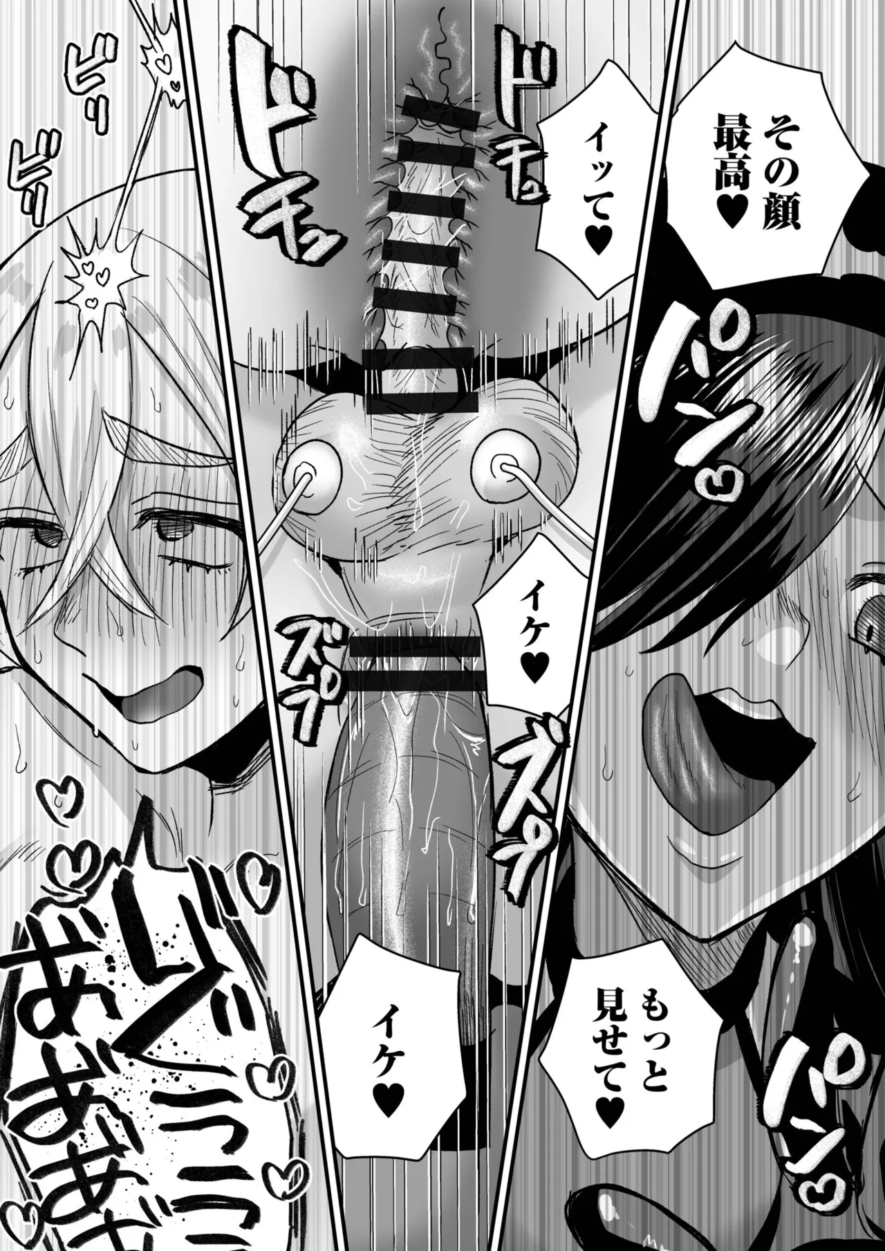 Group Home Maso e Youkoso page 96 - big breasts group hentai manga - read online free