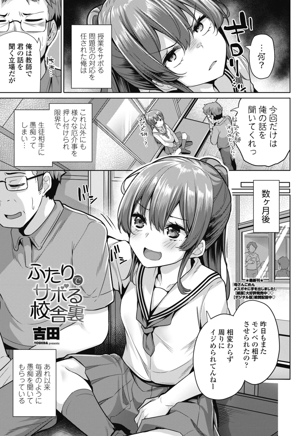 COMIC Penguin Club 2025-09 page 109 - nakadashi full censorship hentai manga - read online free