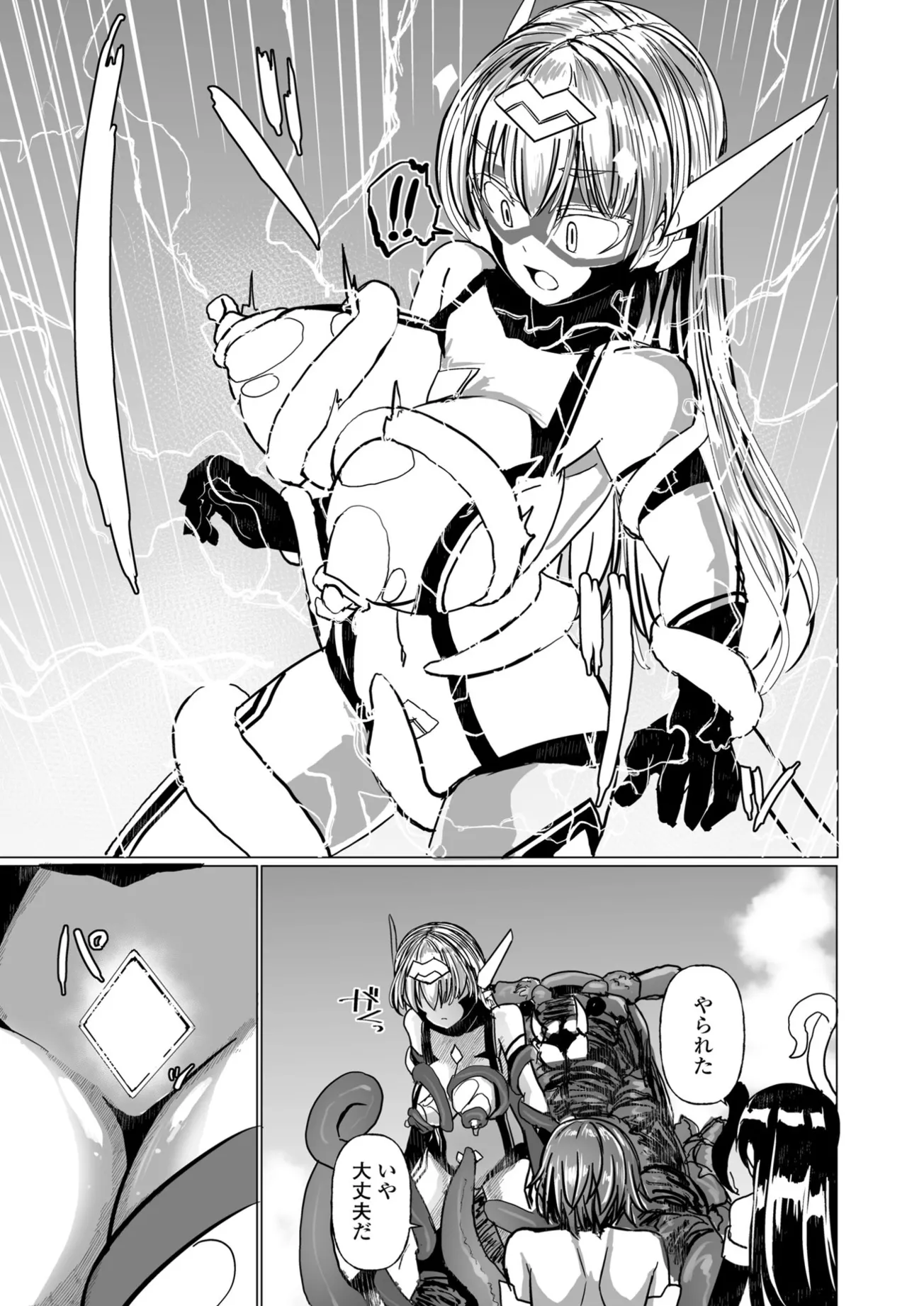 COMIC Penguin Club 2025-09 page 161 - kissing big breasts hentai manga - read online free