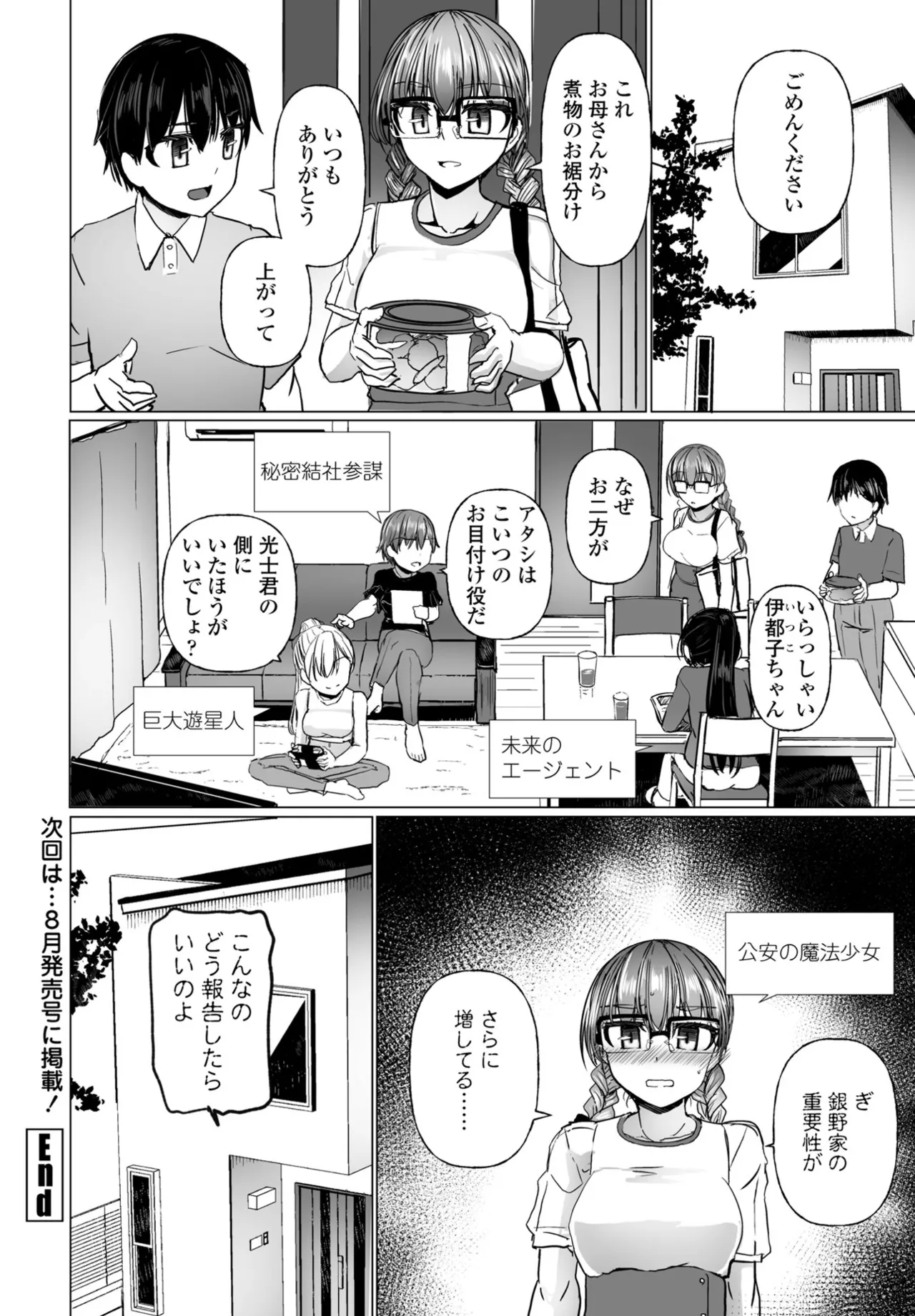 COMIC Penguin Club 2025-09 page 176 - kissing big breasts hentai manga - read online free