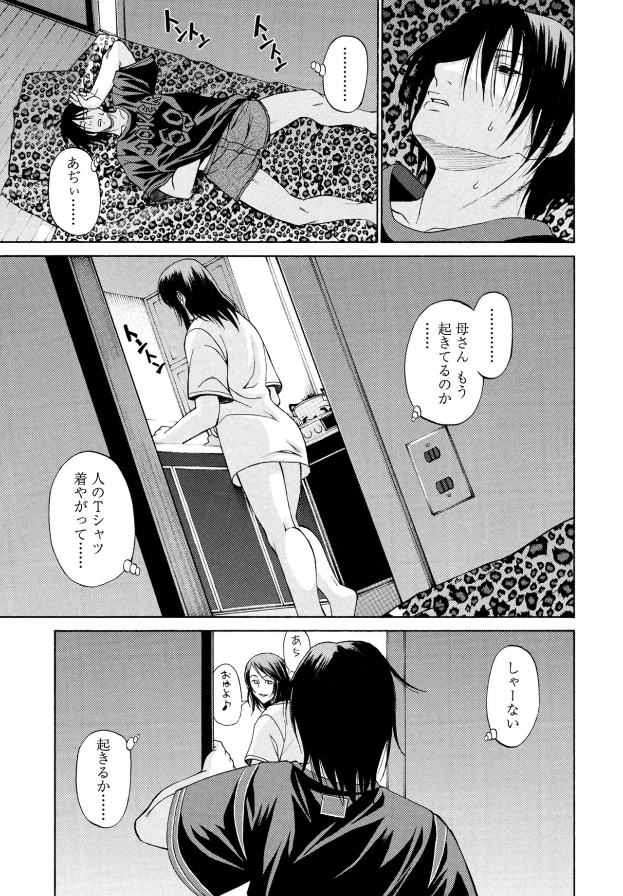 COMIC Penguin Club 2025-09 page 177 - kissing big breasts hentai manga - read online free