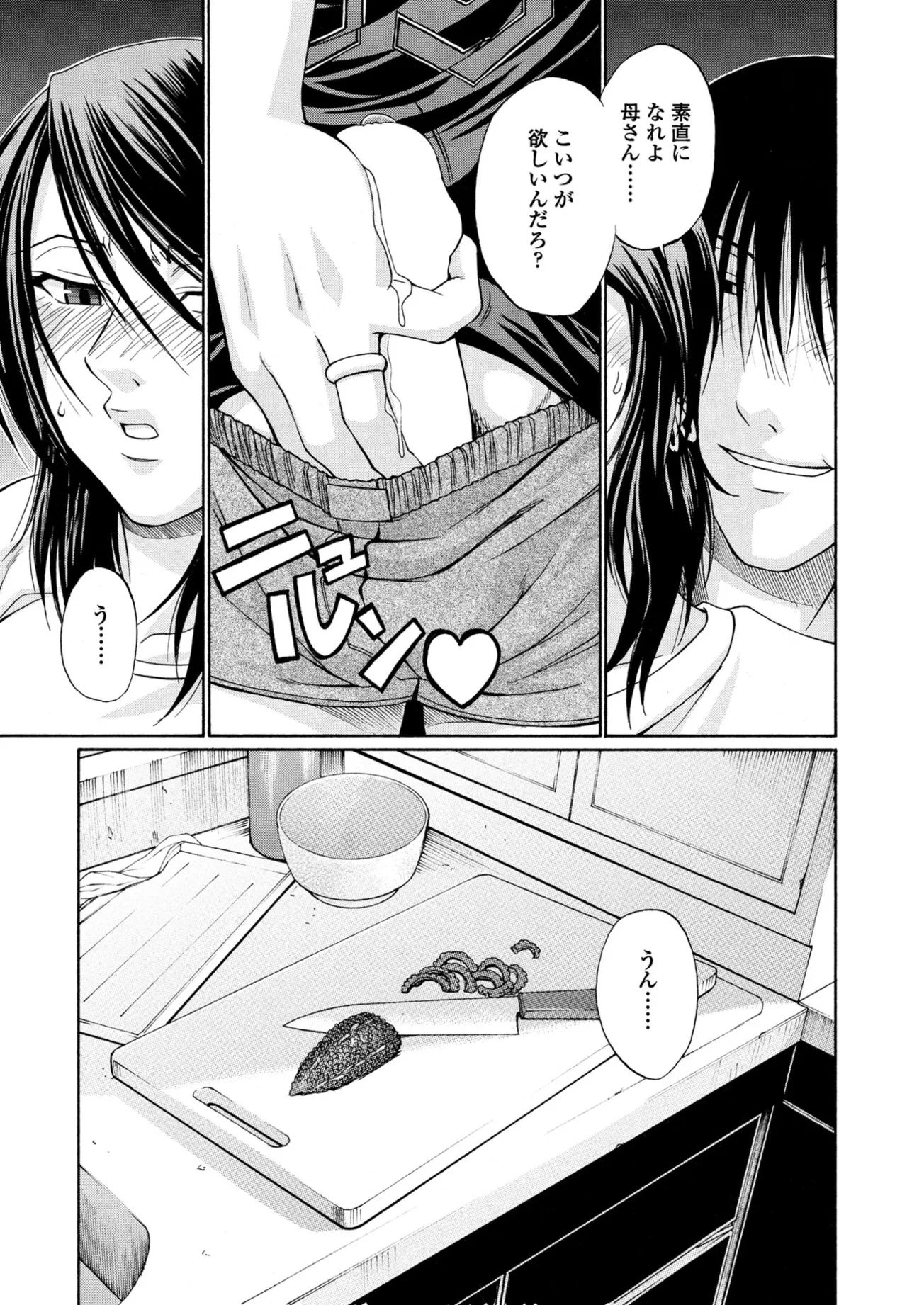 COMIC Penguin Club 2025-09 page 183 - kissing big breasts hentai manga - read online free