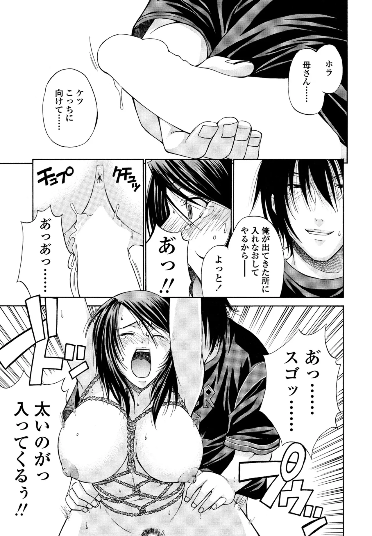 COMIC Penguin Club 2025-09 page 187 - nakadashi full censorship hentai manga - read online free