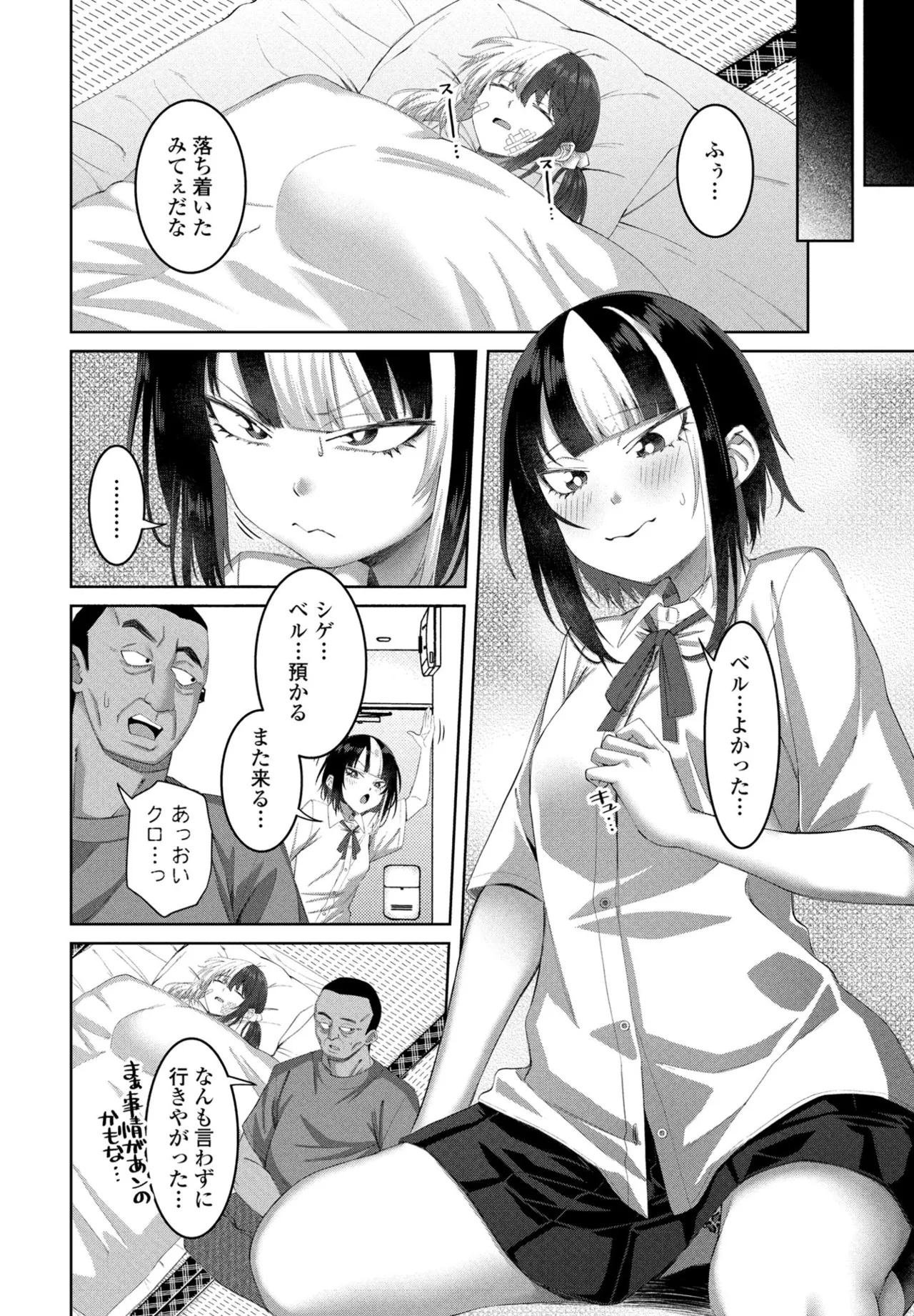 COMIC Penguin Club 2025-09 page 200 - nakadashi full censorship hentai manga - read online free