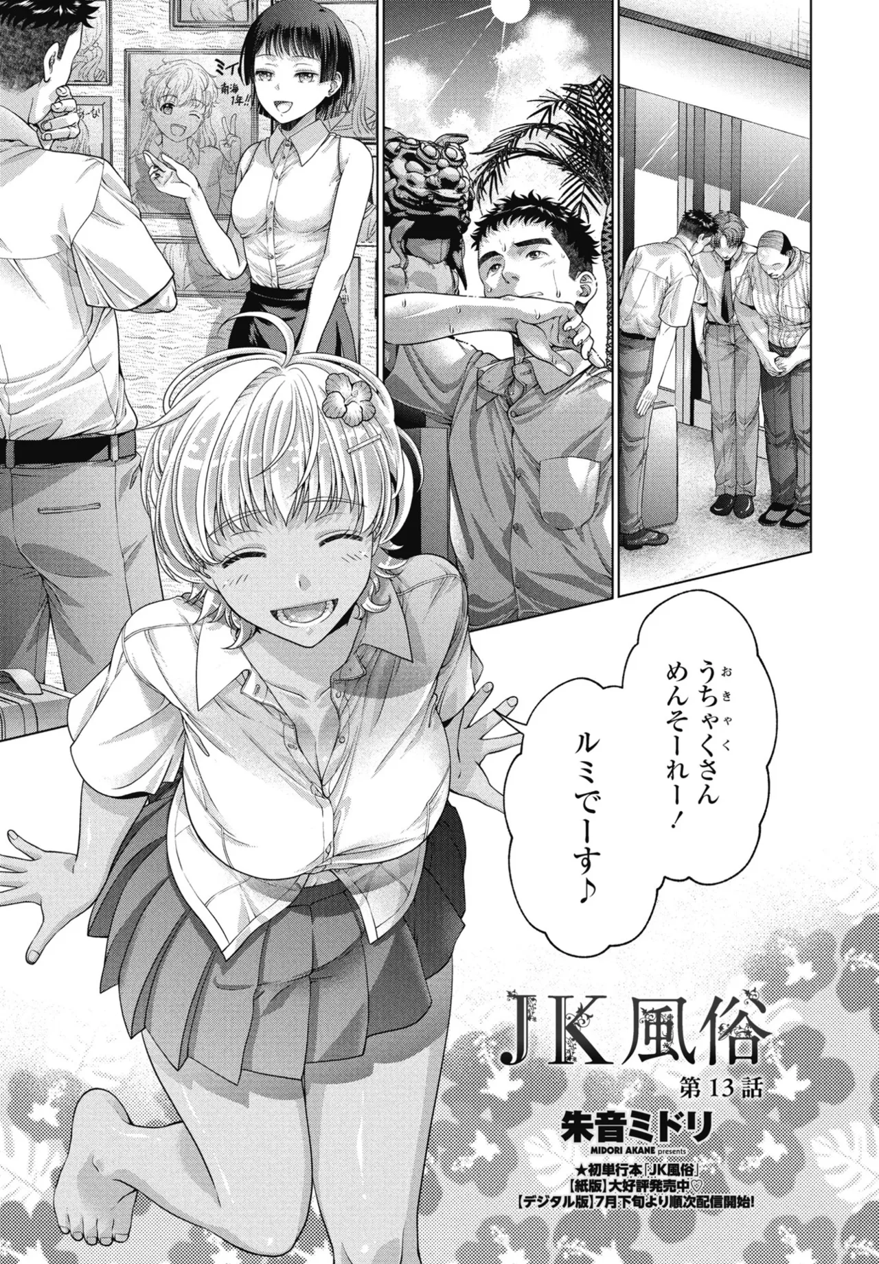 COMIC Penguin Club 2025-09 page 219 - kissing big breasts hentai manga - read online free