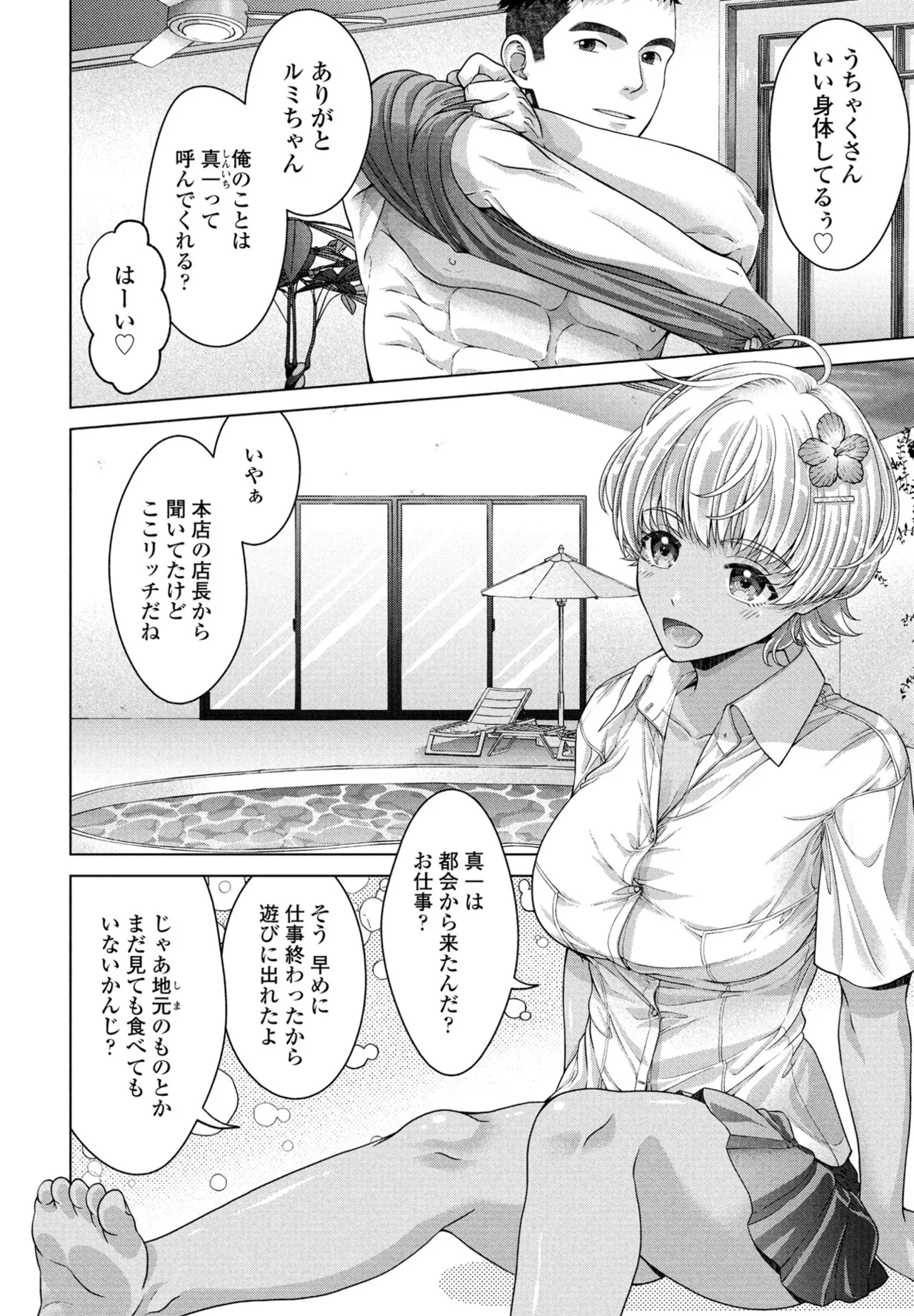 COMIC Penguin Club 2025-09 page 220 - kissing big breasts hentai manga - read online free