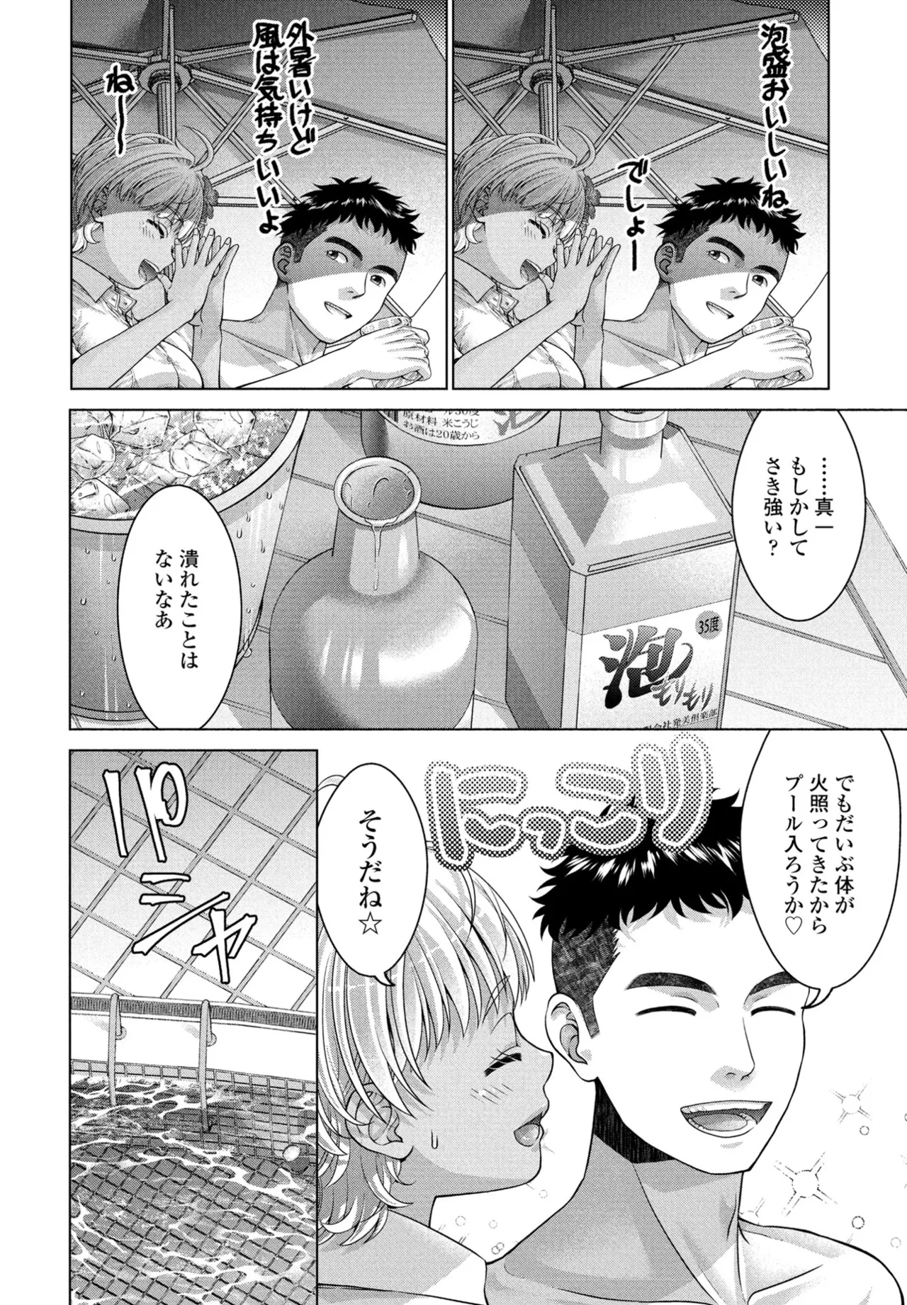 COMIC Penguin Club 2025-09 page 222 - nakadashi full censorship hentai manga - read online free
