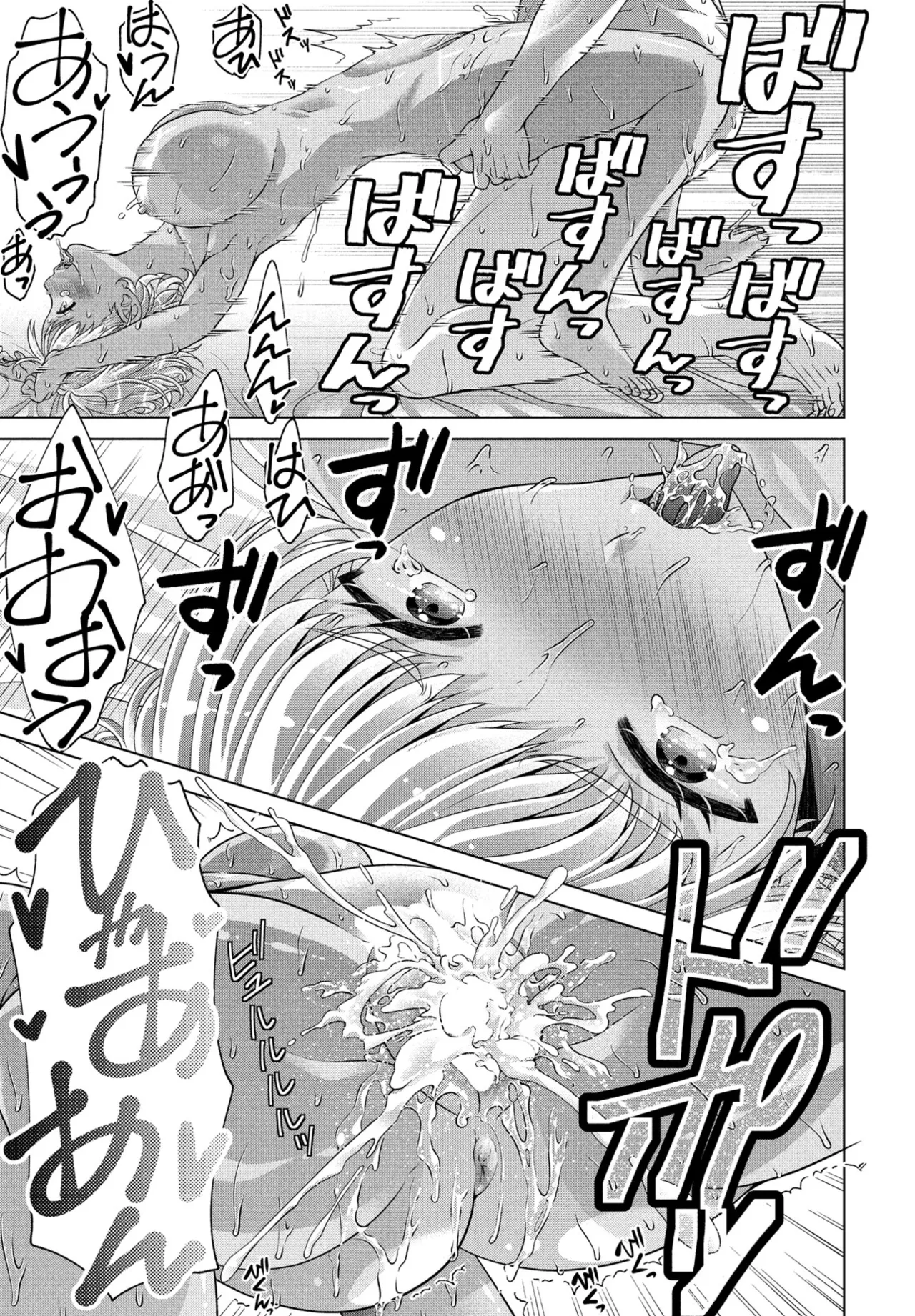 COMIC Penguin Club 2025-09 page 229 - nakadashi full censorship hentai manga - read online free