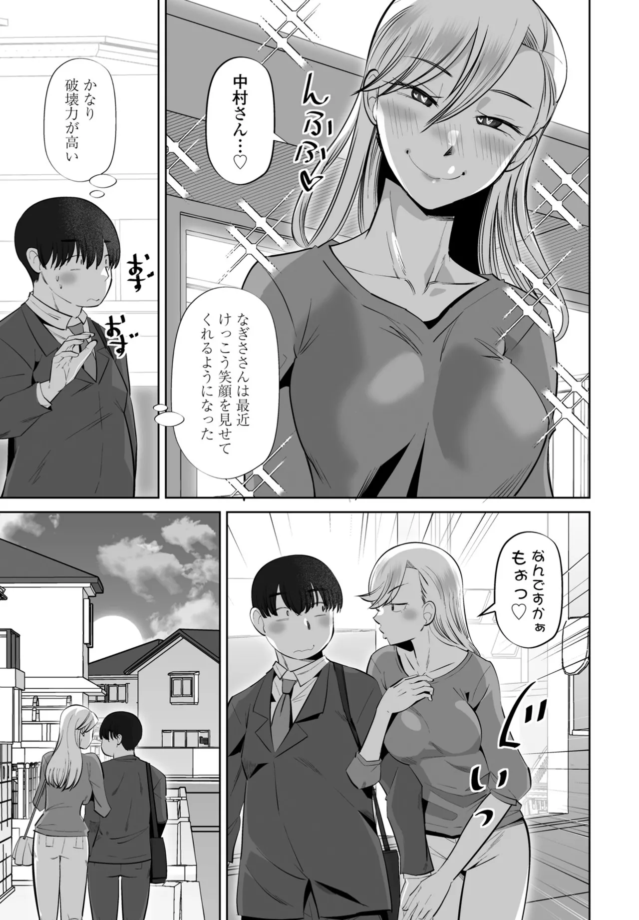 COMIC Penguin Club 2025-09 page 263 - kissing big breasts hentai manga - read online free