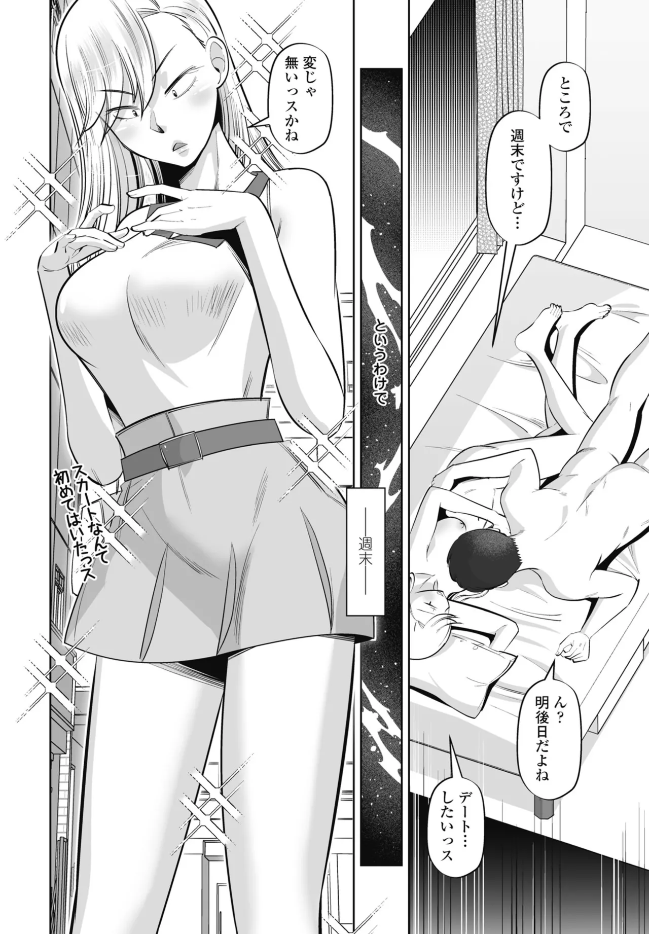 COMIC Penguin Club 2025-09 page 268 - kissing big breasts hentai manga - read online free