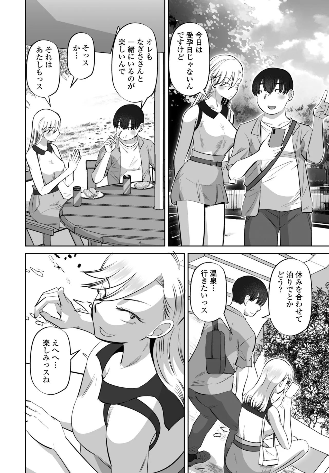 COMIC Penguin Club 2025-09 page 270 - nakadashi full censorship hentai manga - read online free