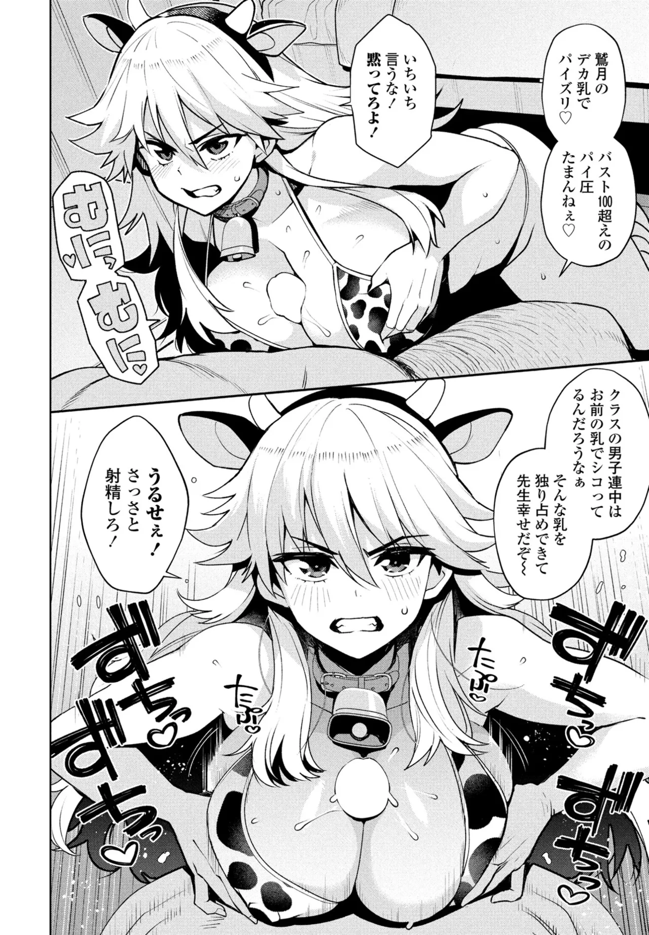 COMIC Penguin Club 2025-09 page 28 - nakadashi full censorship hentai manga - read online free