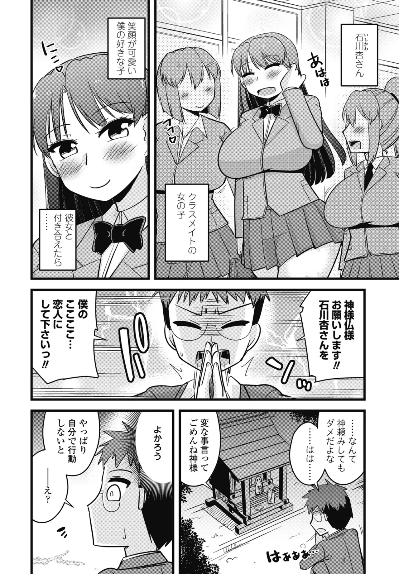COMIC Penguin Club 2025-09 page 290 - kissing big breasts hentai manga - read online free