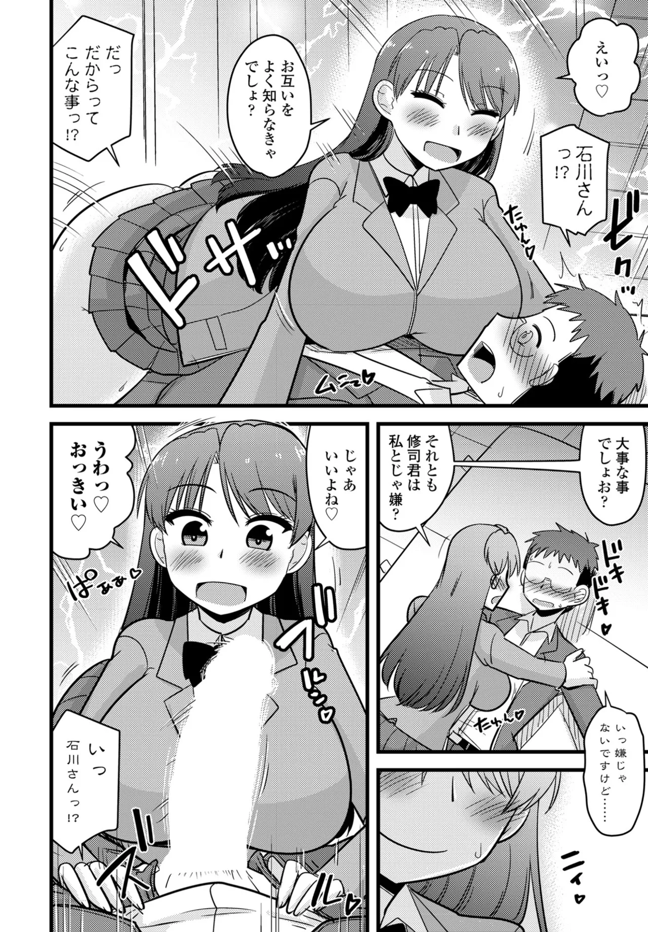 COMIC Penguin Club 2025-09 page 294 - nakadashi full censorship hentai manga - read online free