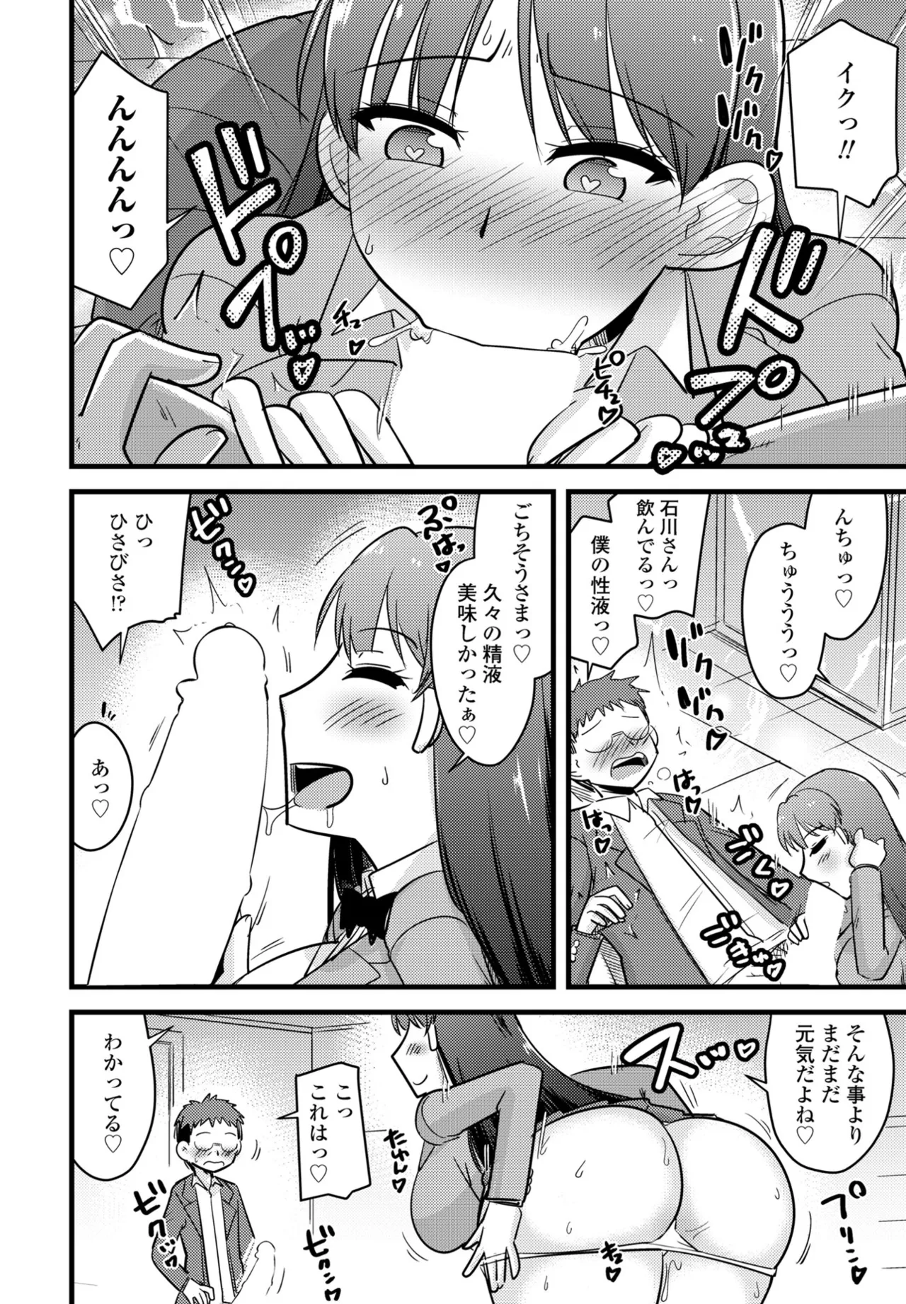 COMIC Penguin Club 2025-09 page 296 - kissing big breasts hentai manga - read online free