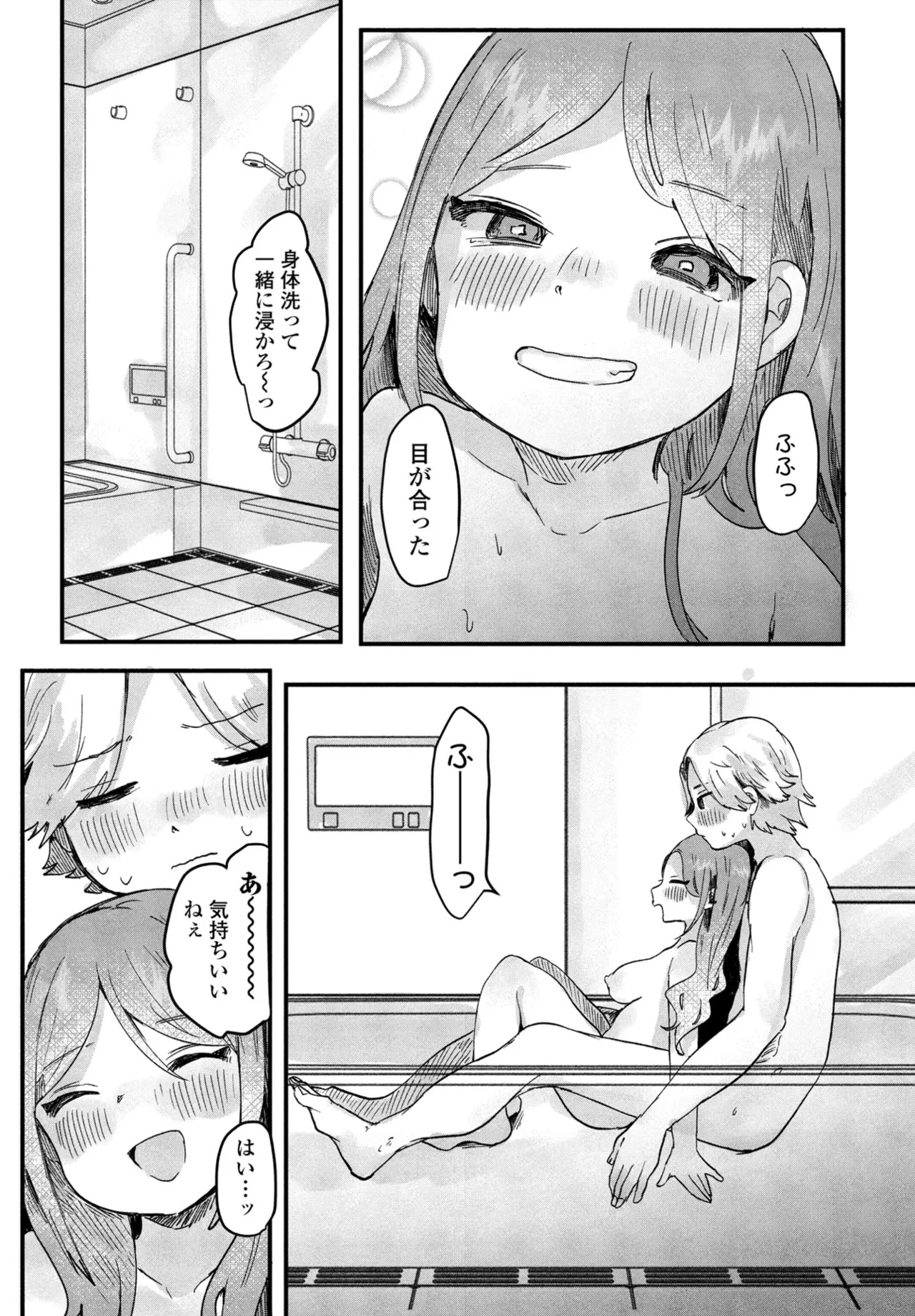 COMIC Penguin Club 2025-09 page 319 - nakadashi full censorship hentai manga - read online free