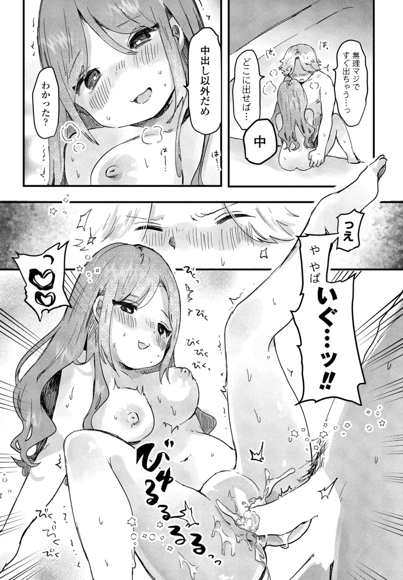 COMIC Penguin Club 2025-09 page 326 - nakadashi full censorship hentai manga - read online free