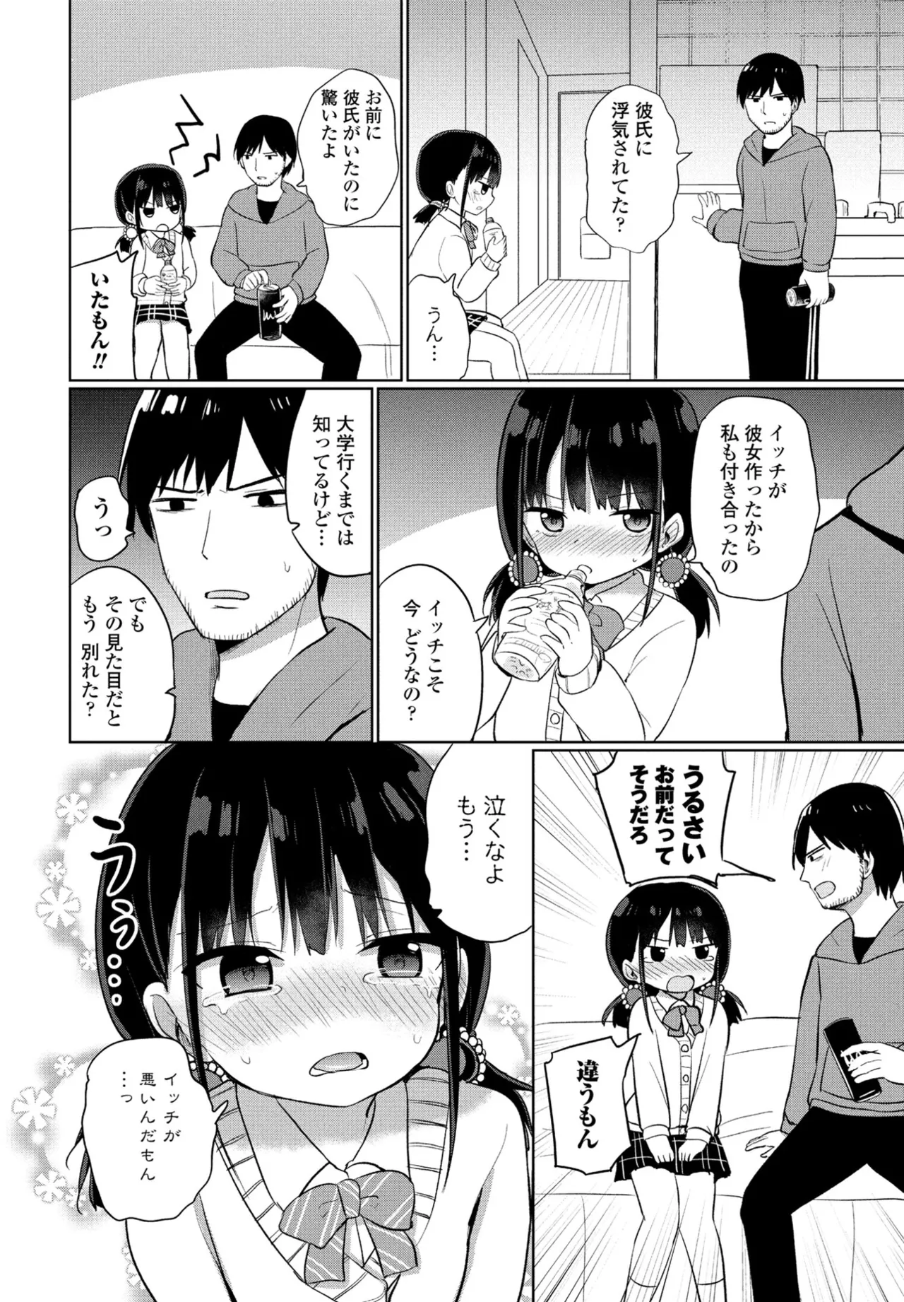 COMIC Penguin Club 2025-09 page 336 - kissing big breasts hentai manga - read online free