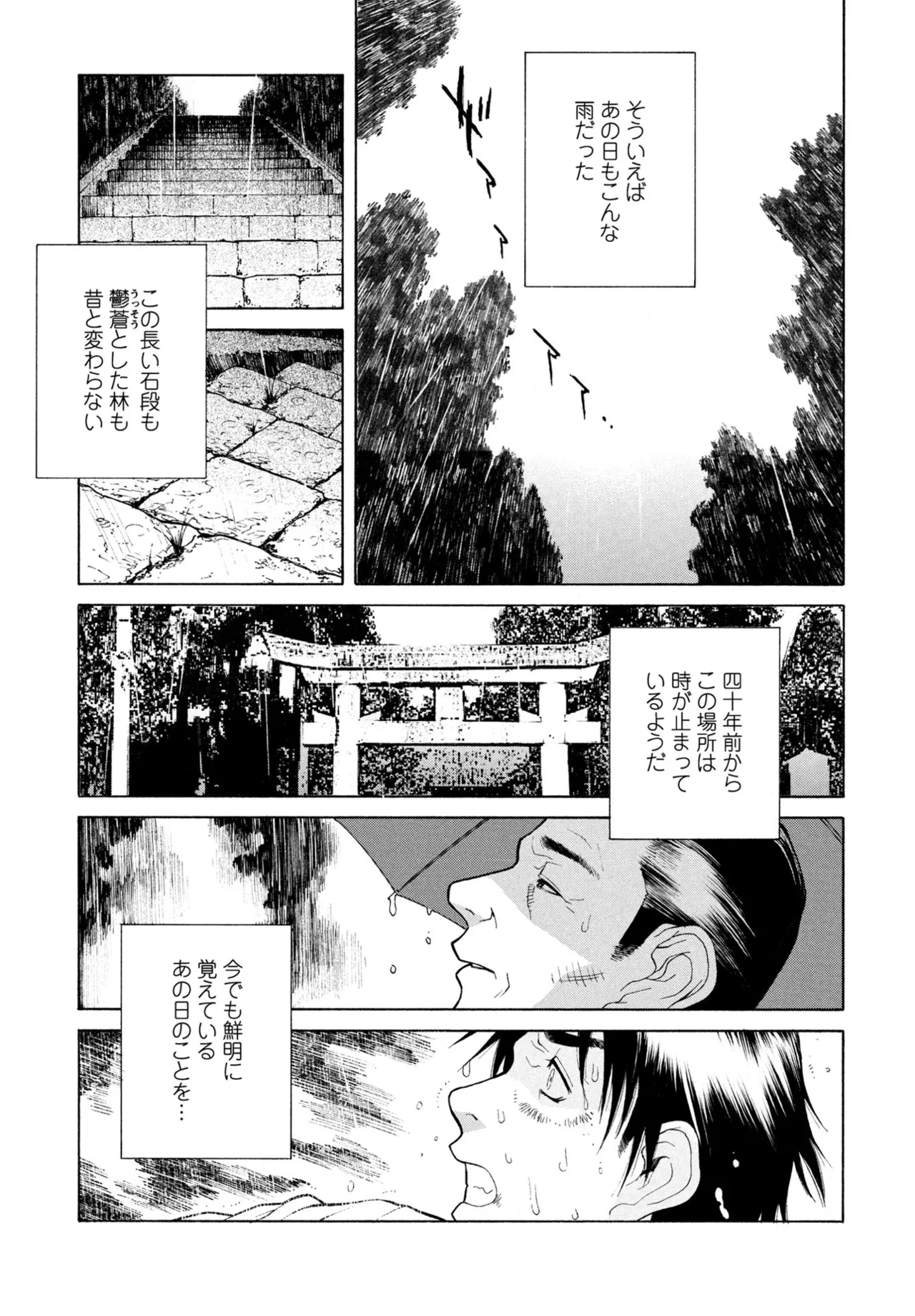 COMIC Penguin Club 2025-09 page 355 - kissing big breasts hentai manga - read online free