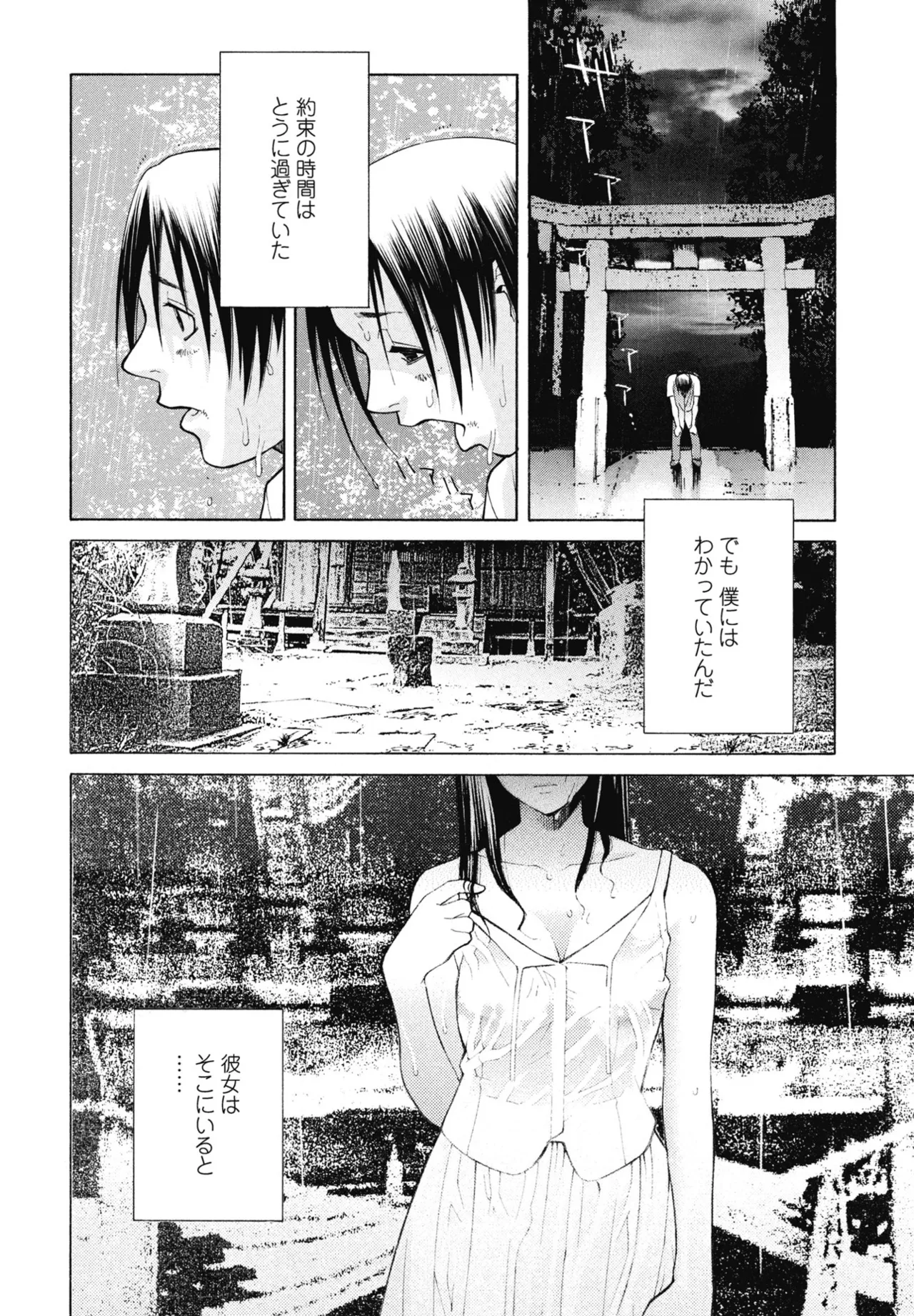 COMIC Penguin Club 2025-09 page 356 - nakadashi full censorship hentai manga - read online free