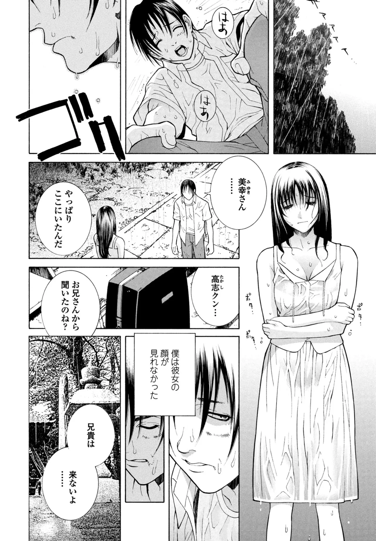 COMIC Penguin Club 2025-09 page 358 - nakadashi full censorship hentai manga - read online free
