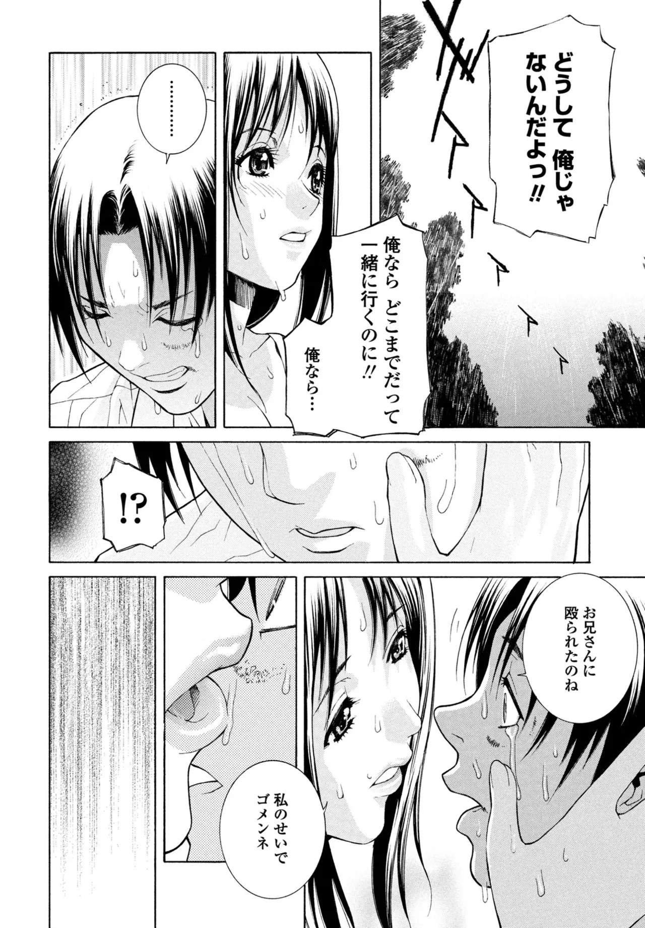 COMIC Penguin Club 2025-09 page 360 - kissing big breasts hentai manga - read online free
