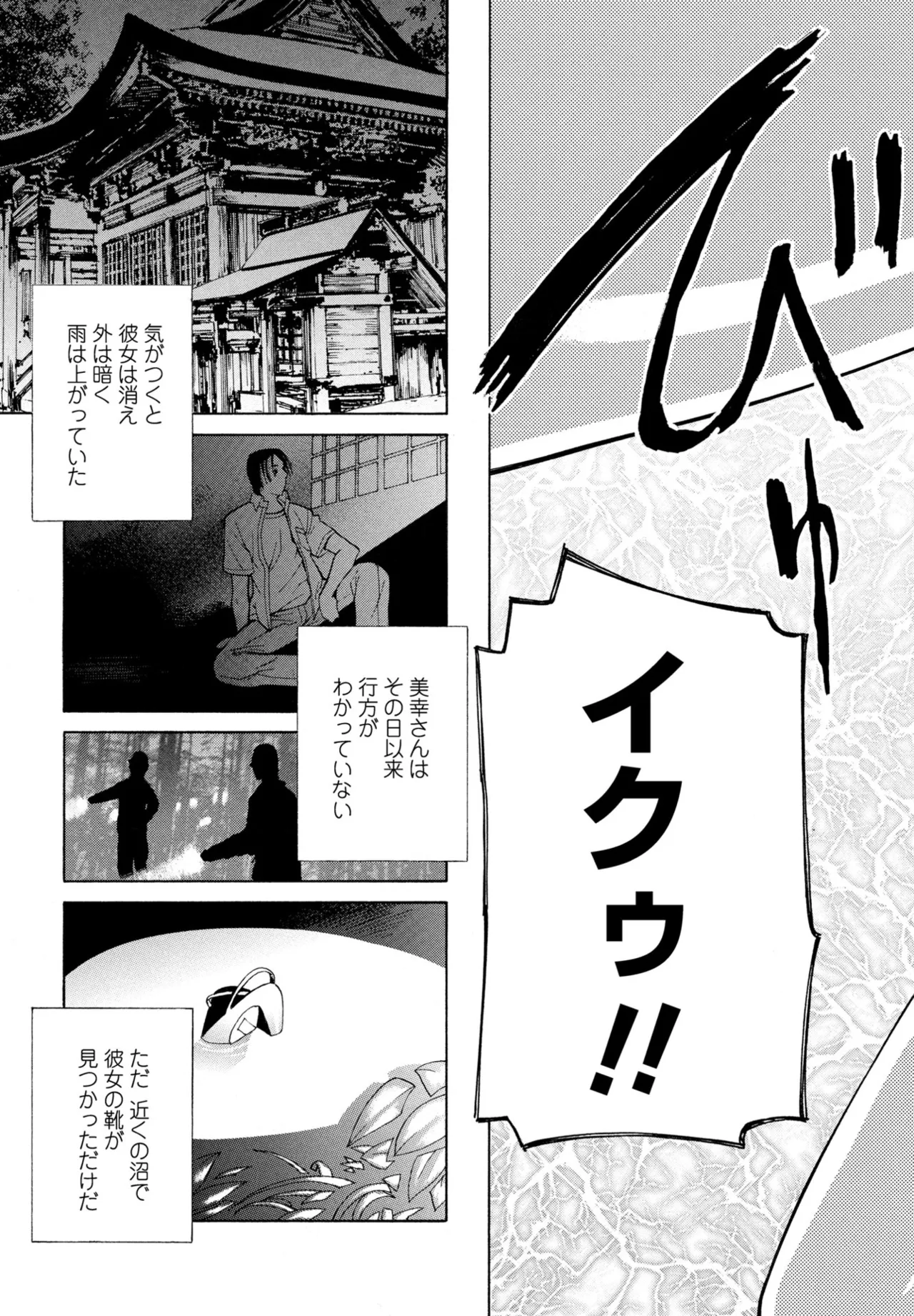 COMIC Penguin Club 2025-09 - Page 369