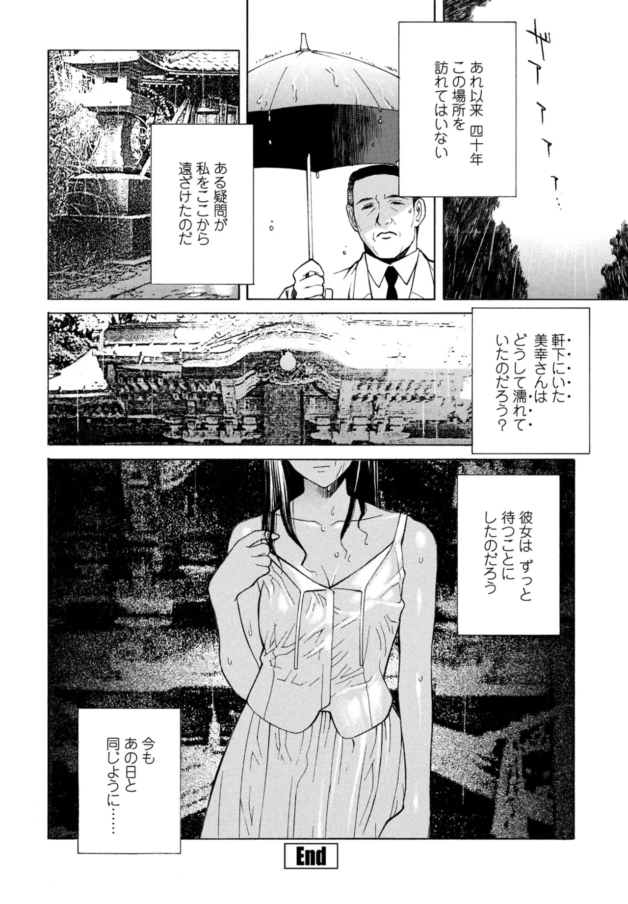 COMIC Penguin Club 2025-09 - Page 370