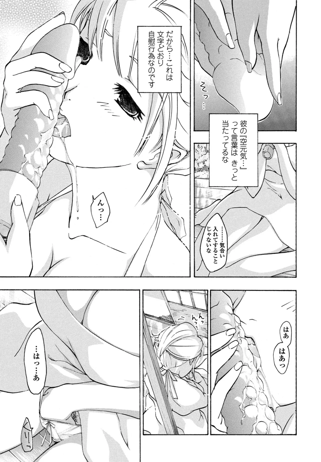 COMIC Penguin Club 2025-09 - Page 375
