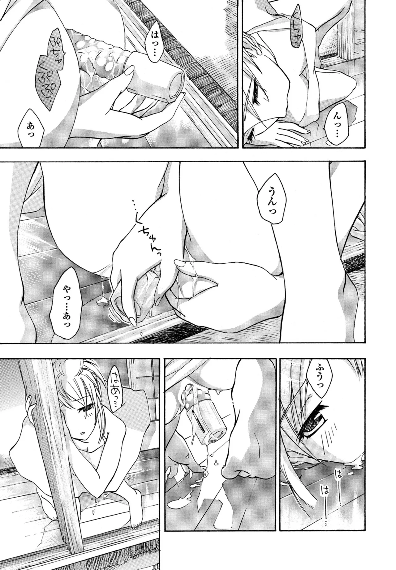COMIC Penguin Club 2025-09 - Page 377
