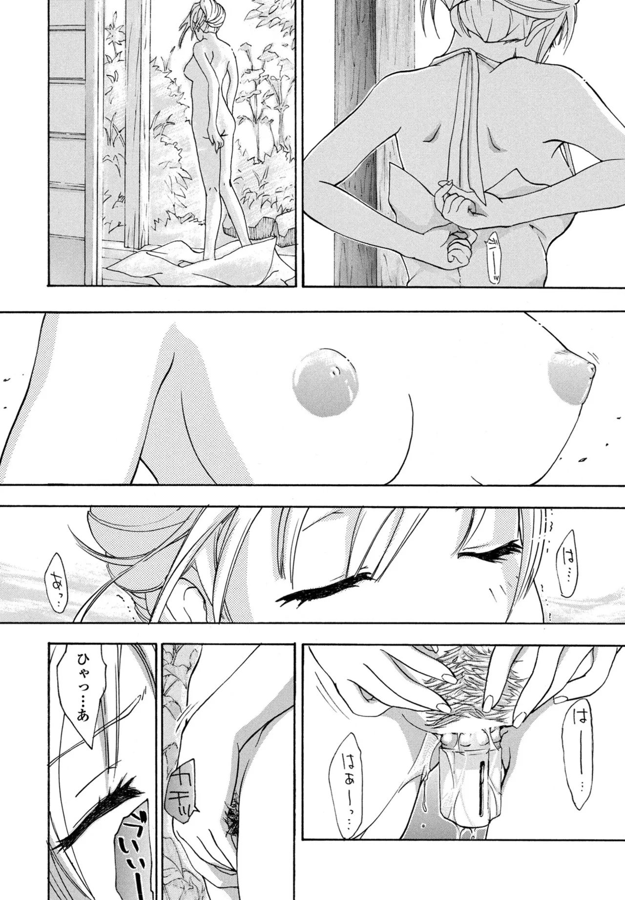 COMIC Penguin Club 2025-09 page 378 - nakadashi full censorship hentai manga - read online free
