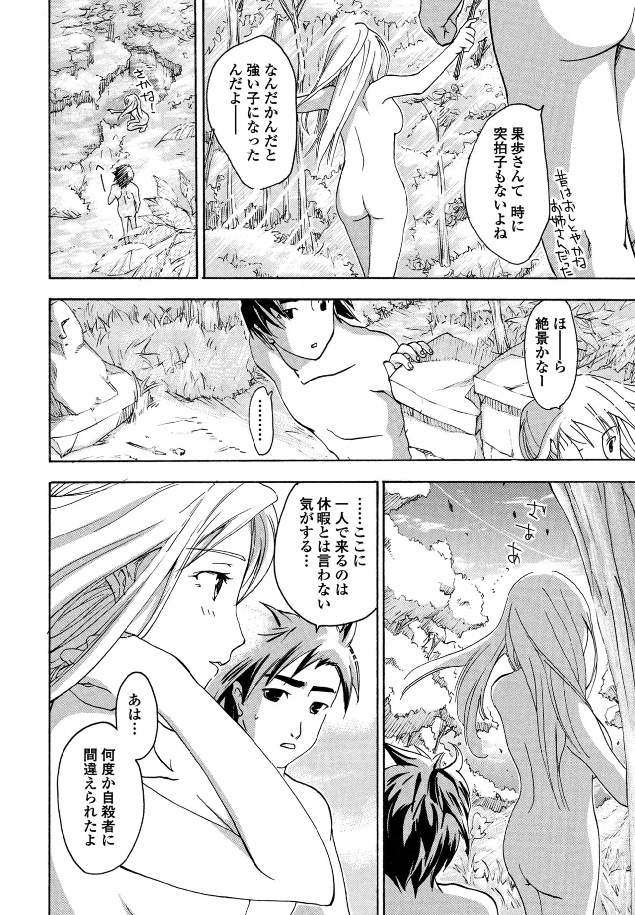 COMIC Penguin Club 2025-09 page 382 - nakadashi full censorship hentai manga - read online free