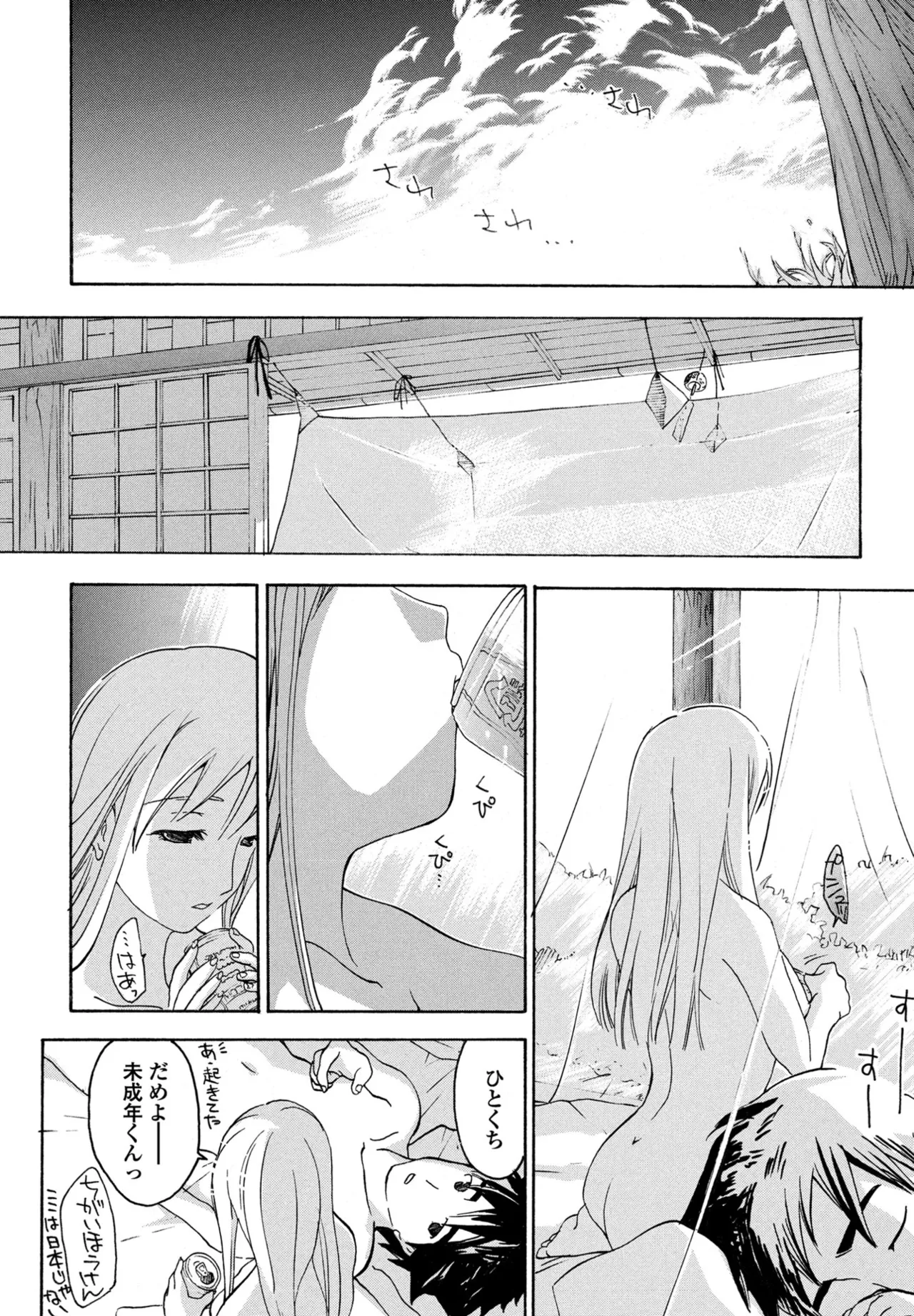 COMIC Penguin Club 2025-09 page 384 - nakadashi full censorship hentai manga - read online free