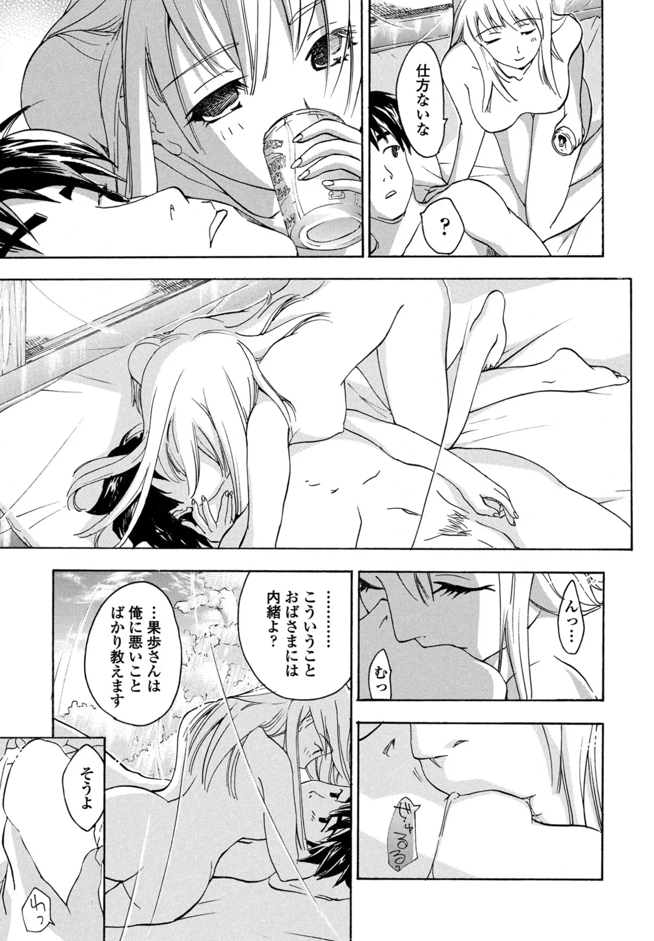 COMIC Penguin Club 2025-09 page 385 - nakadashi full censorship hentai manga - read online free