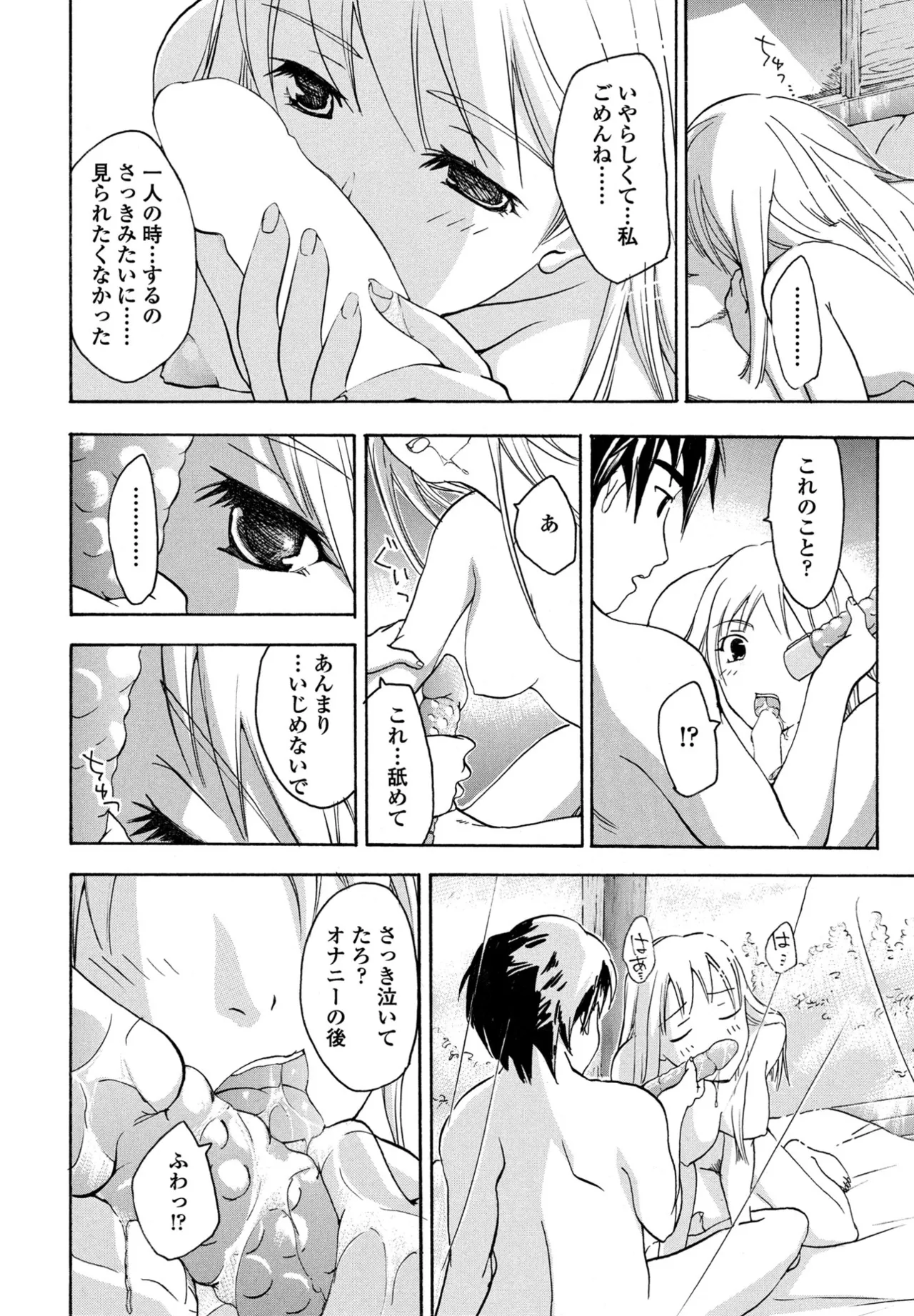 COMIC Penguin Club 2025-09 - Page 386