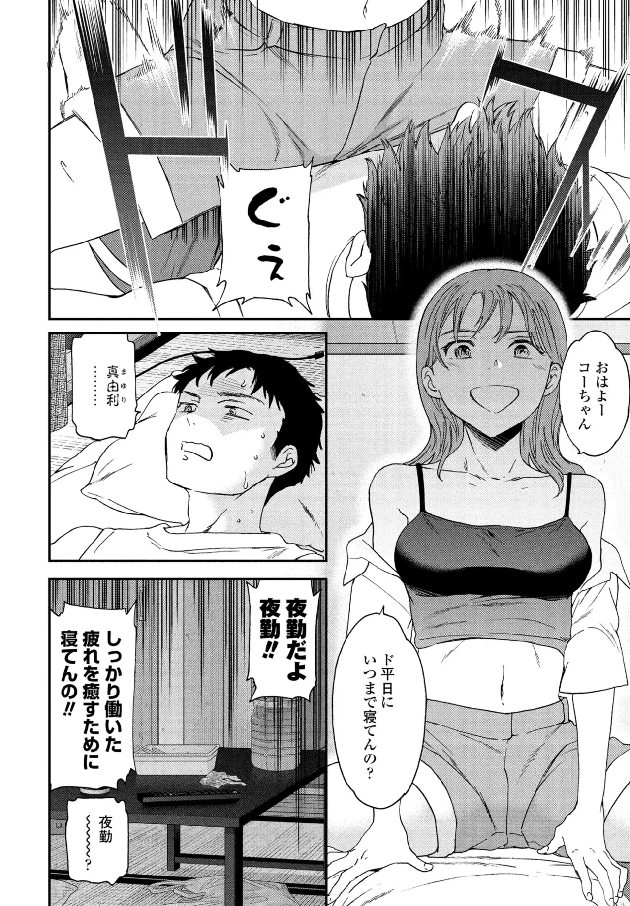 COMIC Penguin Club 2025-09 page 44 - nakadashi full censorship hentai manga - read online free