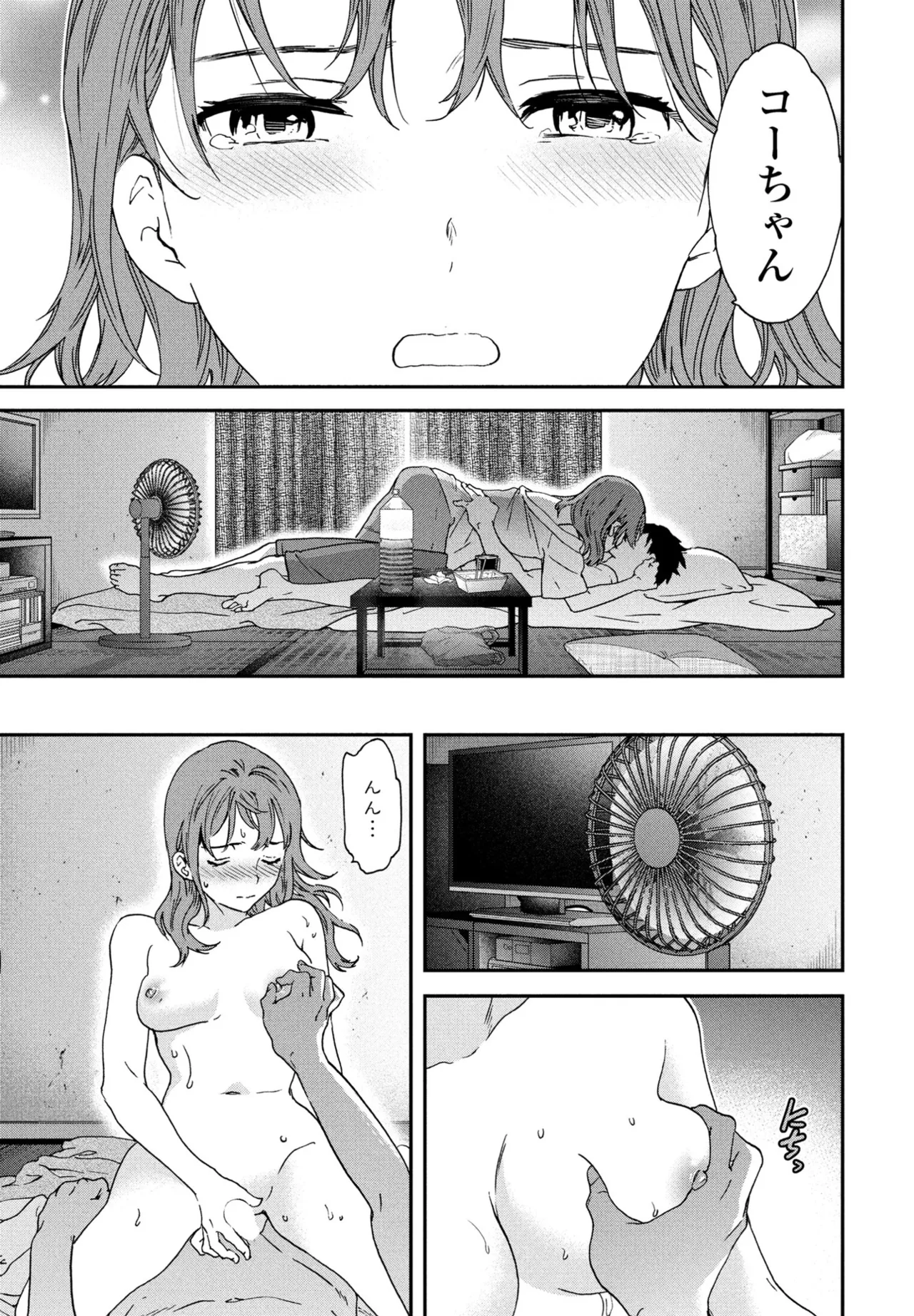 COMIC Penguin Club 2025-09 page 47 - nakadashi full censorship hentai manga - read online free