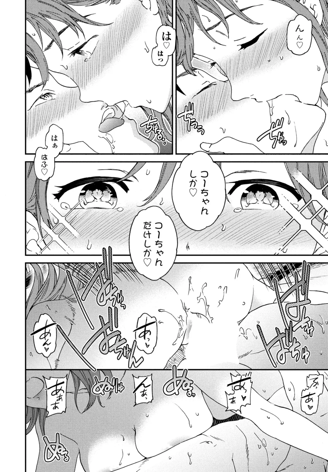 COMIC Penguin Club 2025-09 page 52 - nakadashi full censorship hentai manga - read online free