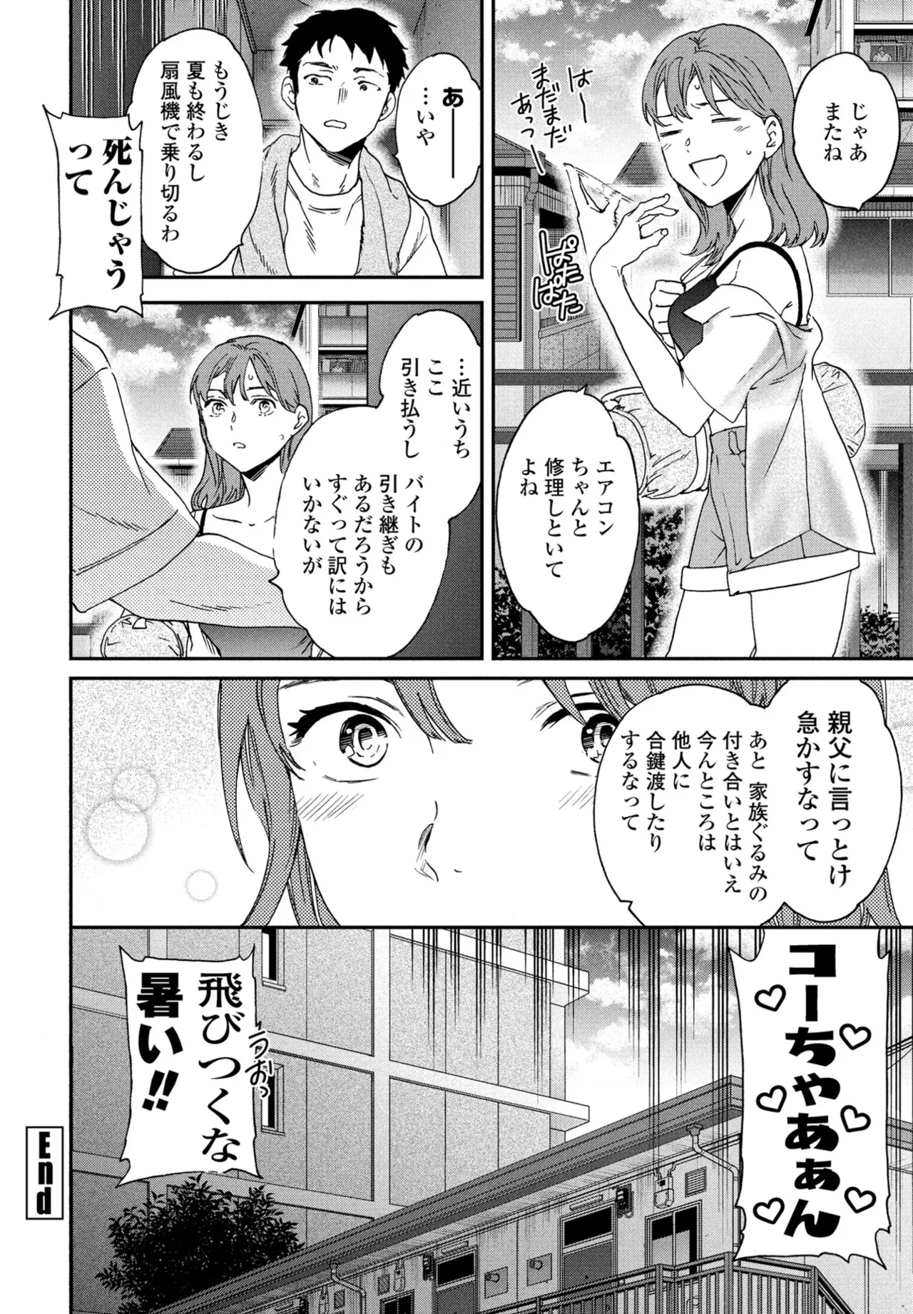 COMIC Penguin Club 2025-09 page 66 - nakadashi full censorship hentai manga - read online free