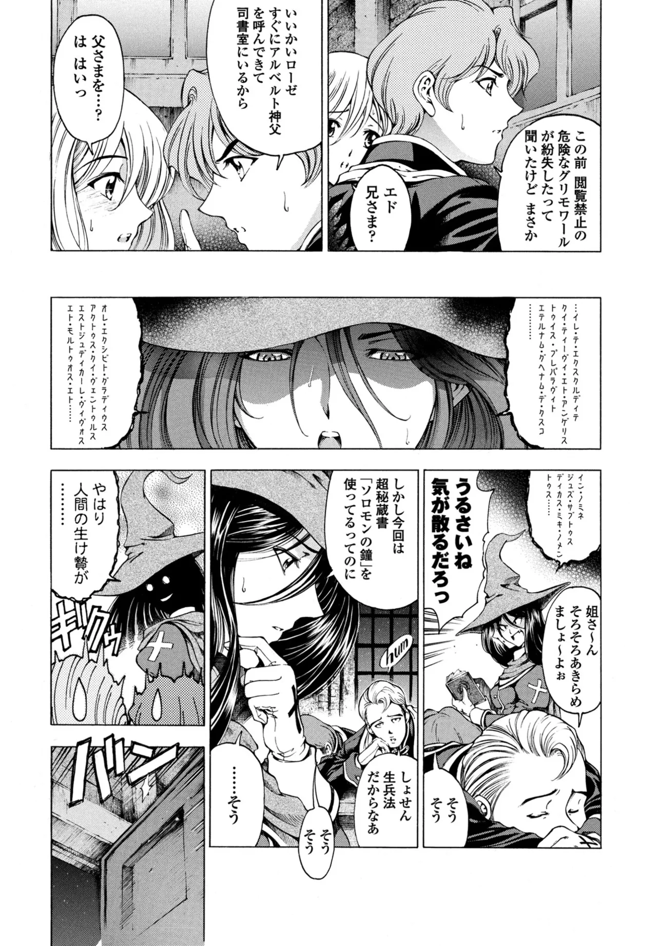 COMIC Penguin Club 2025-09 - Page 72