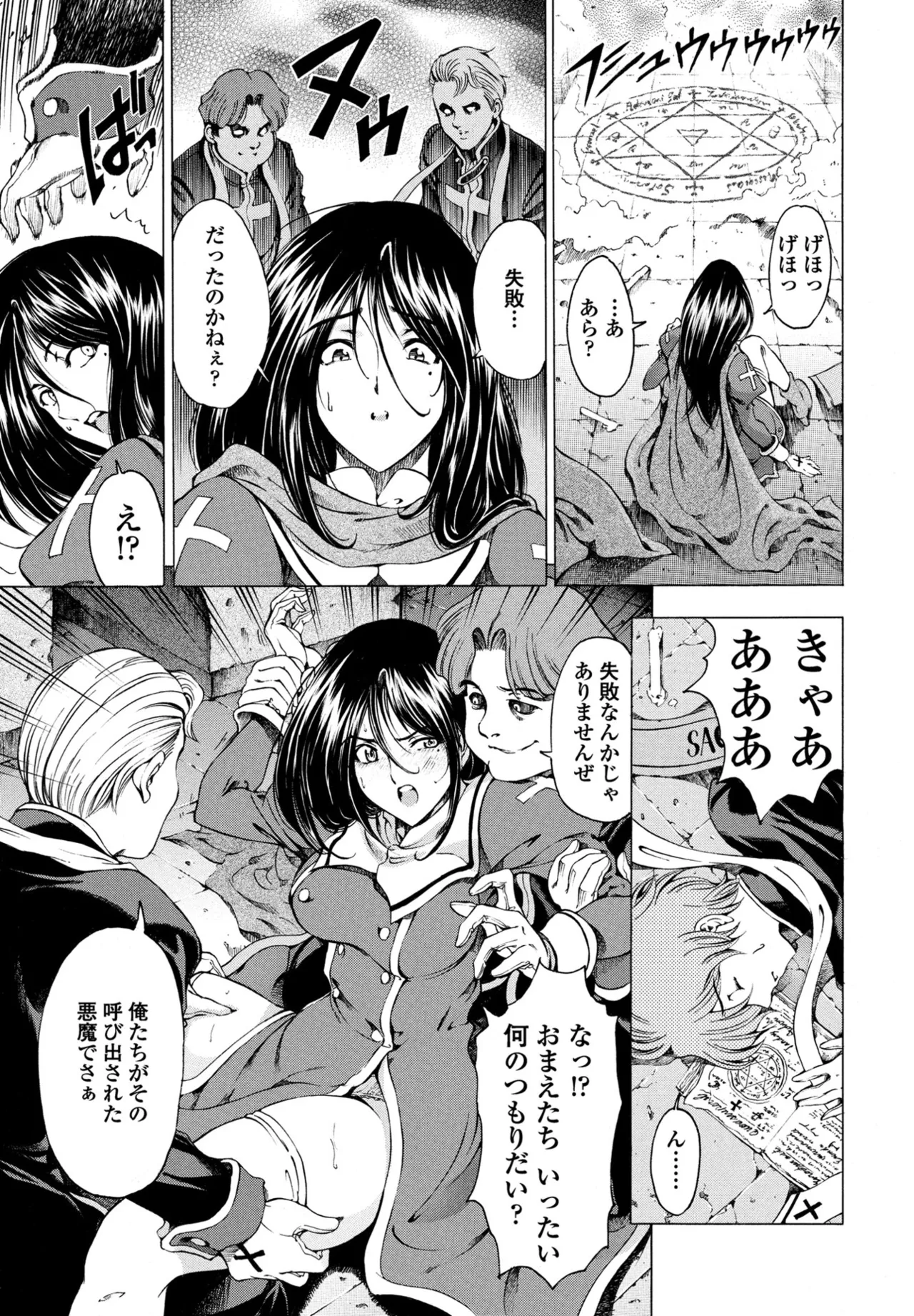 COMIC Penguin Club 2025-09 page 75 - nakadashi full censorship hentai manga - read online free