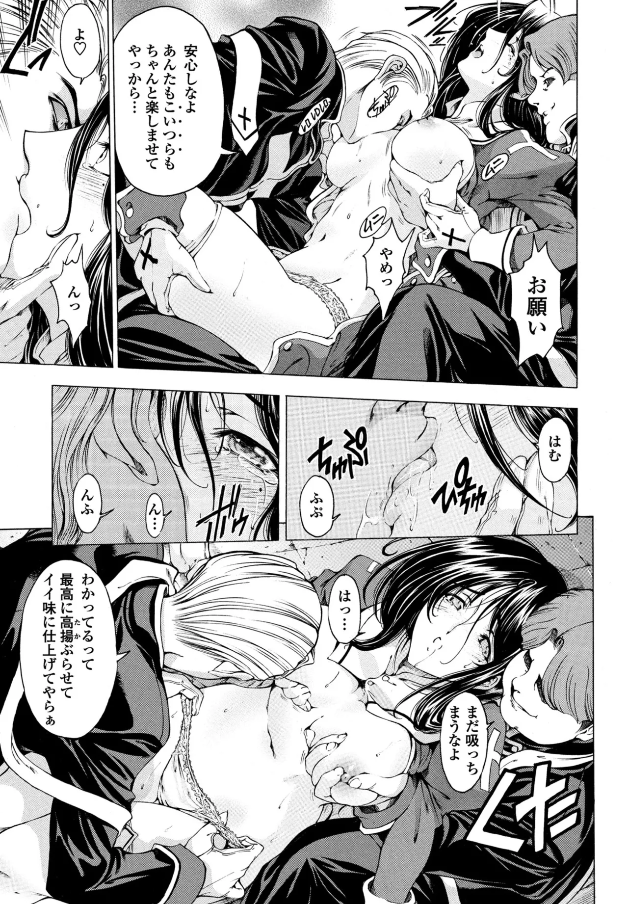 COMIC Penguin Club 2025-09 page 77 - kissing big breasts hentai manga - read online free
