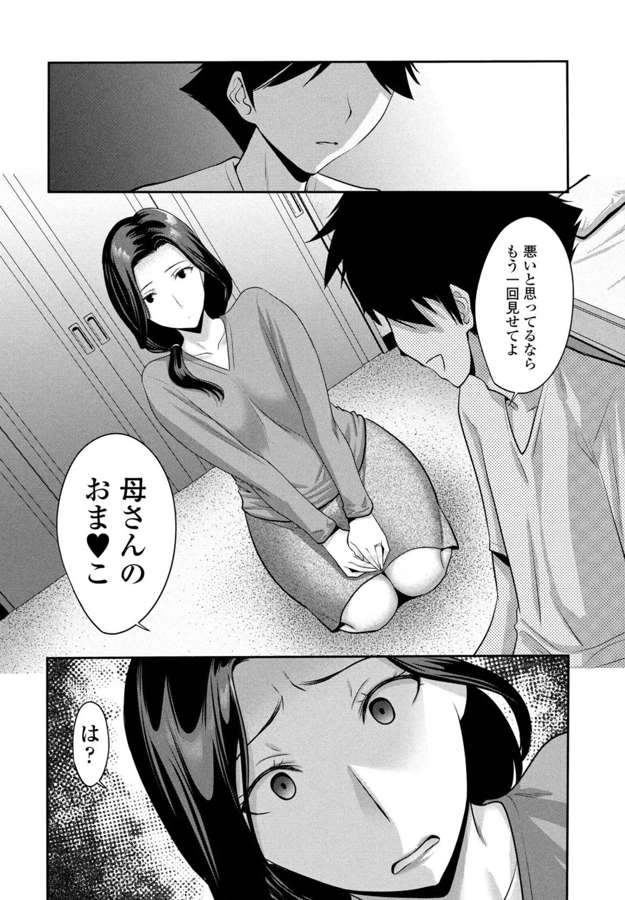 COMIC Penguin Club 2025-09 page 92 - kissing big breasts hentai manga - read online free