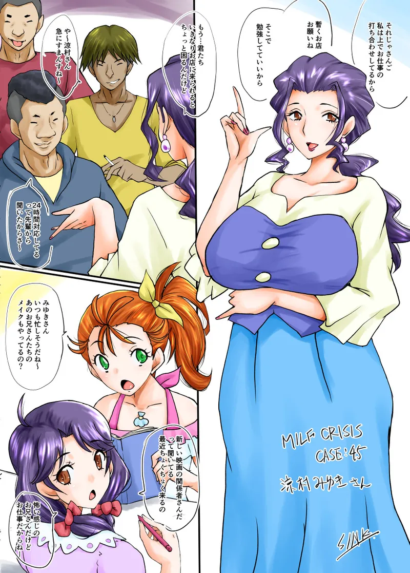 MILF CRISIS PreMama NTR Collection page 105 featuring mizuki hanasaki pretty cure parody - nakadashi full color hentai manga - read online free