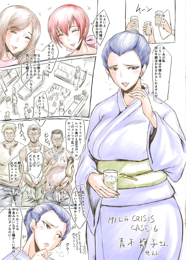 MILF CRISIS PreMama NTR Collection page 11 featuring mizuki hanasaki pretty cure parody - nakadashi full color hentai manga - read online free