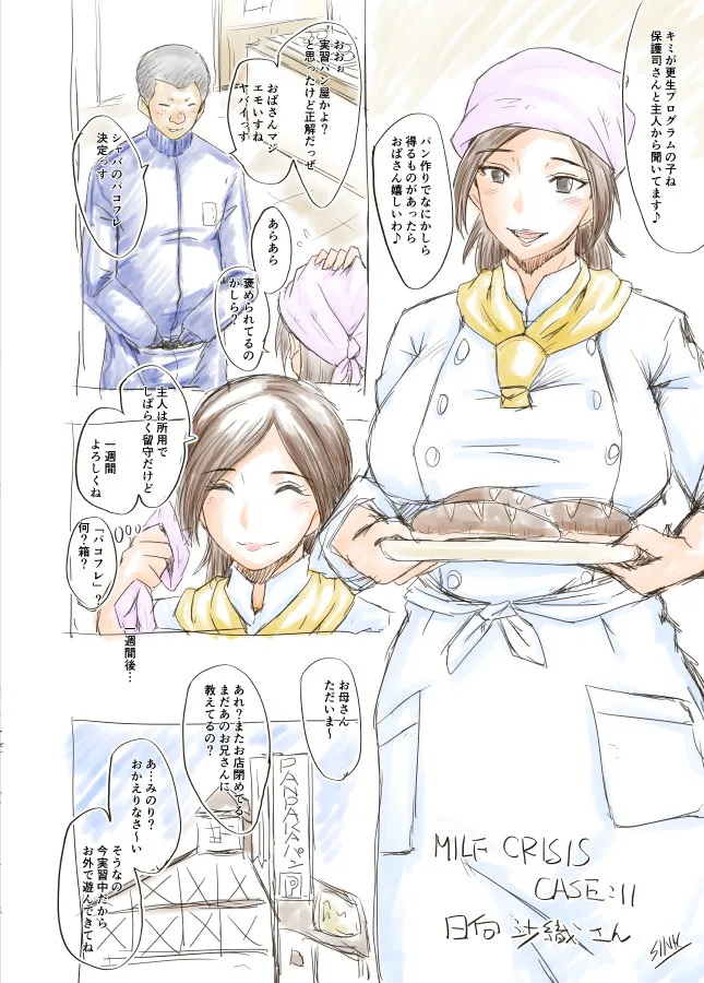 MILF CRISIS PreMama NTR Collection page 21 featuring mizuki hanasaki pretty cure parody - nakadashi full color hentai manga - read online free